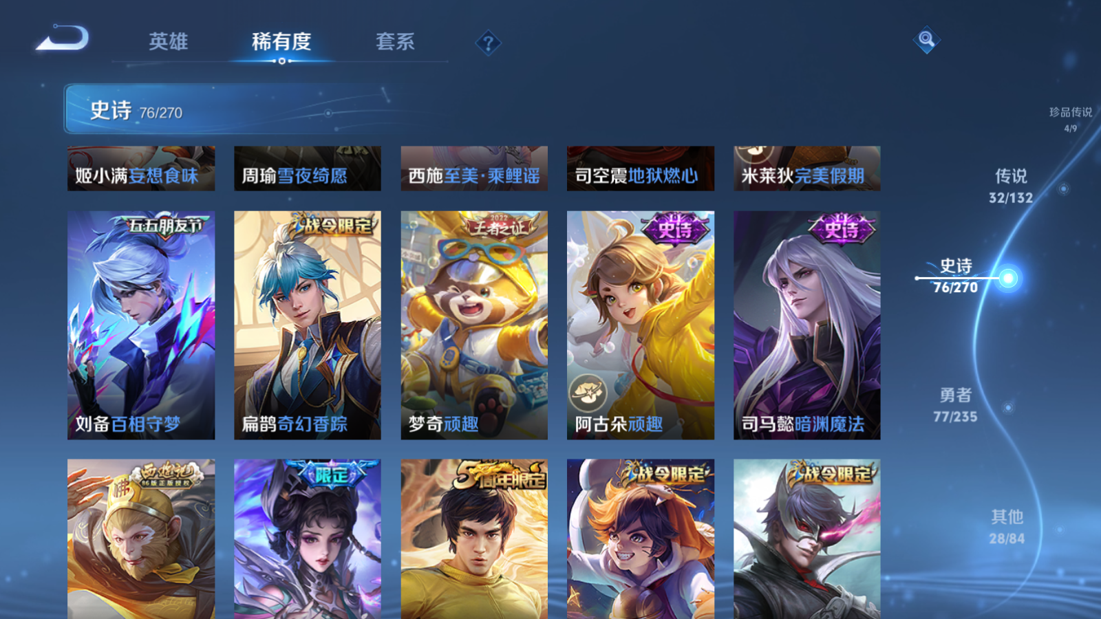 WZCMW4135237王者荣耀账号详情图16