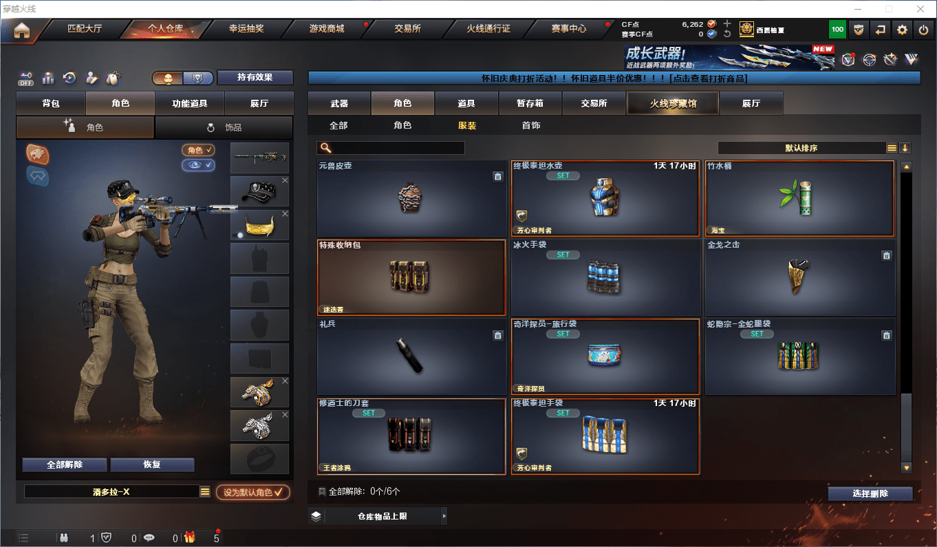 CFCMW433088穿越火线账号详情图36