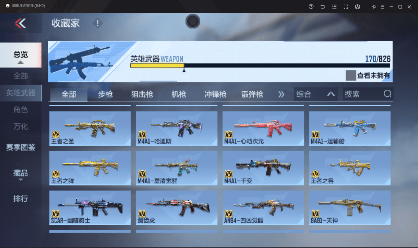 CFMLX440338枪战王者账号详情图7 CFMLX440338枪战王者账号详情图7