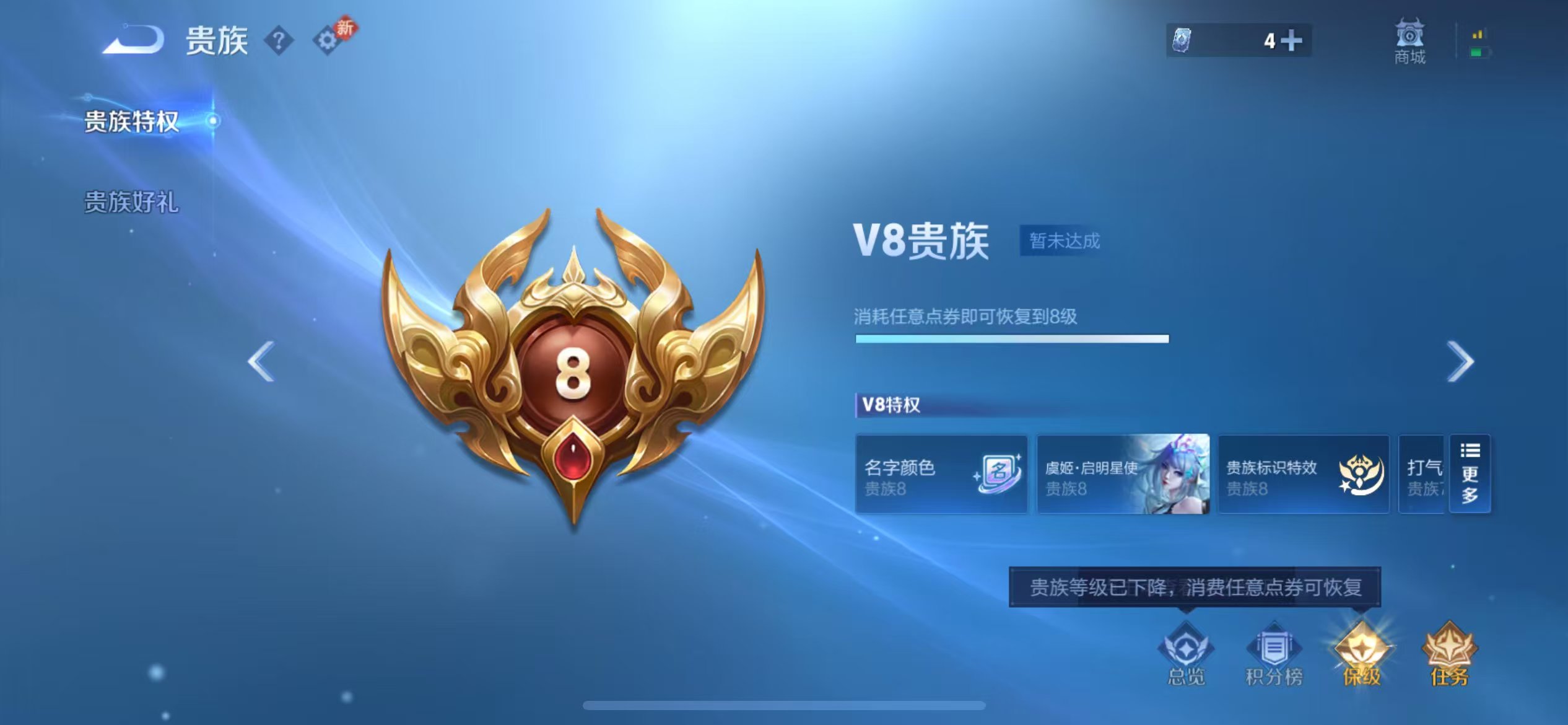 WZCMW4123666王者荣耀账号详情图4