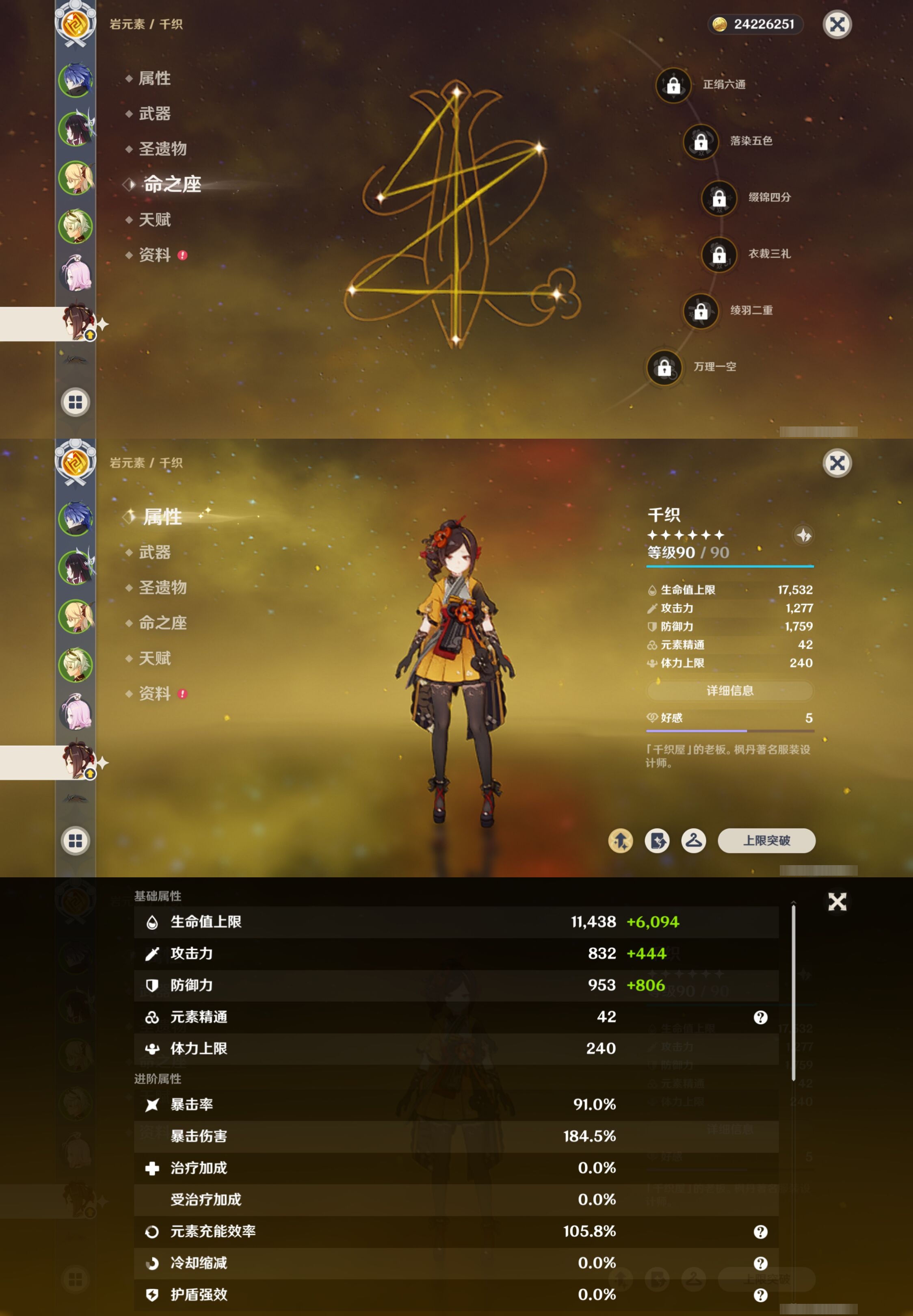 YSMK41887原神账号详情图11