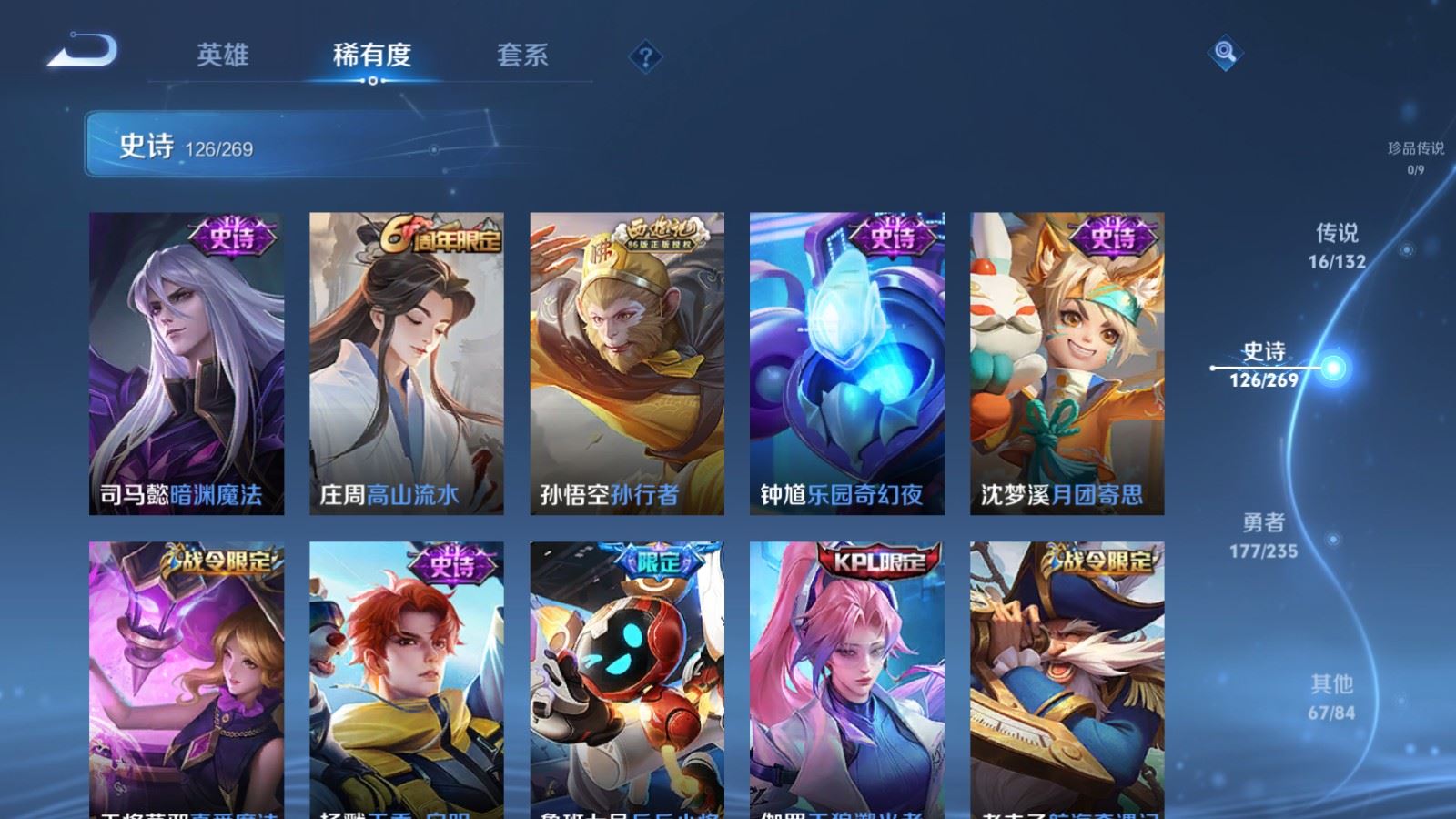 WZCMW4133199王者荣耀账号详情图14