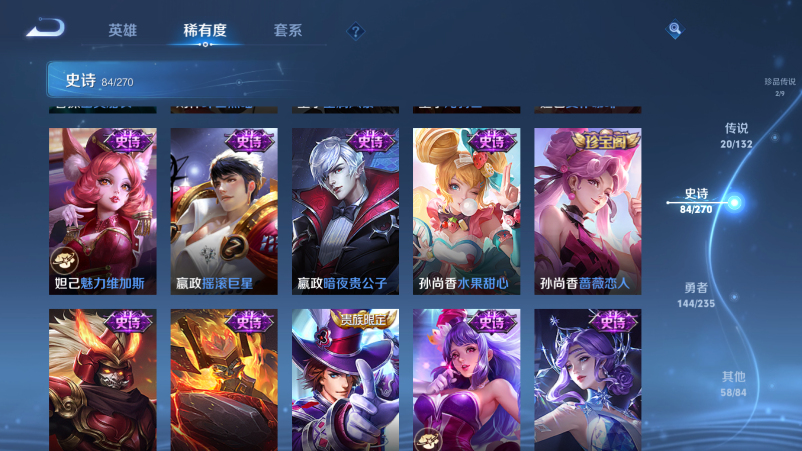 WZCMW4135209王者荣耀账号详情图18