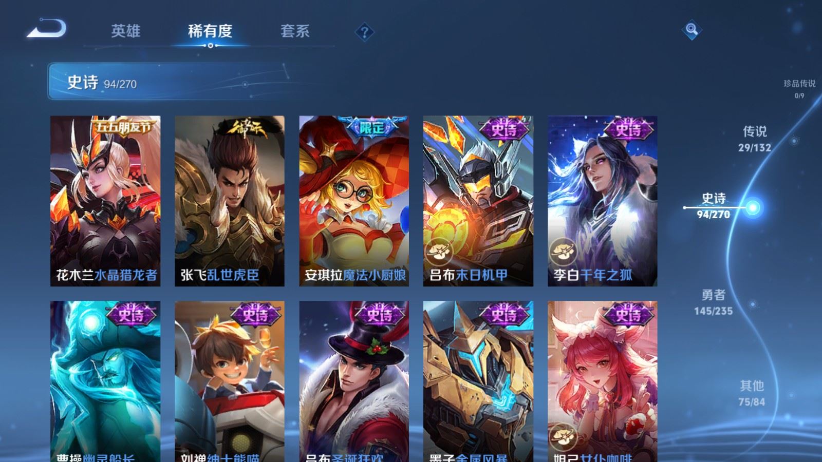 WZCMW4129401王者荣耀账号详情图18