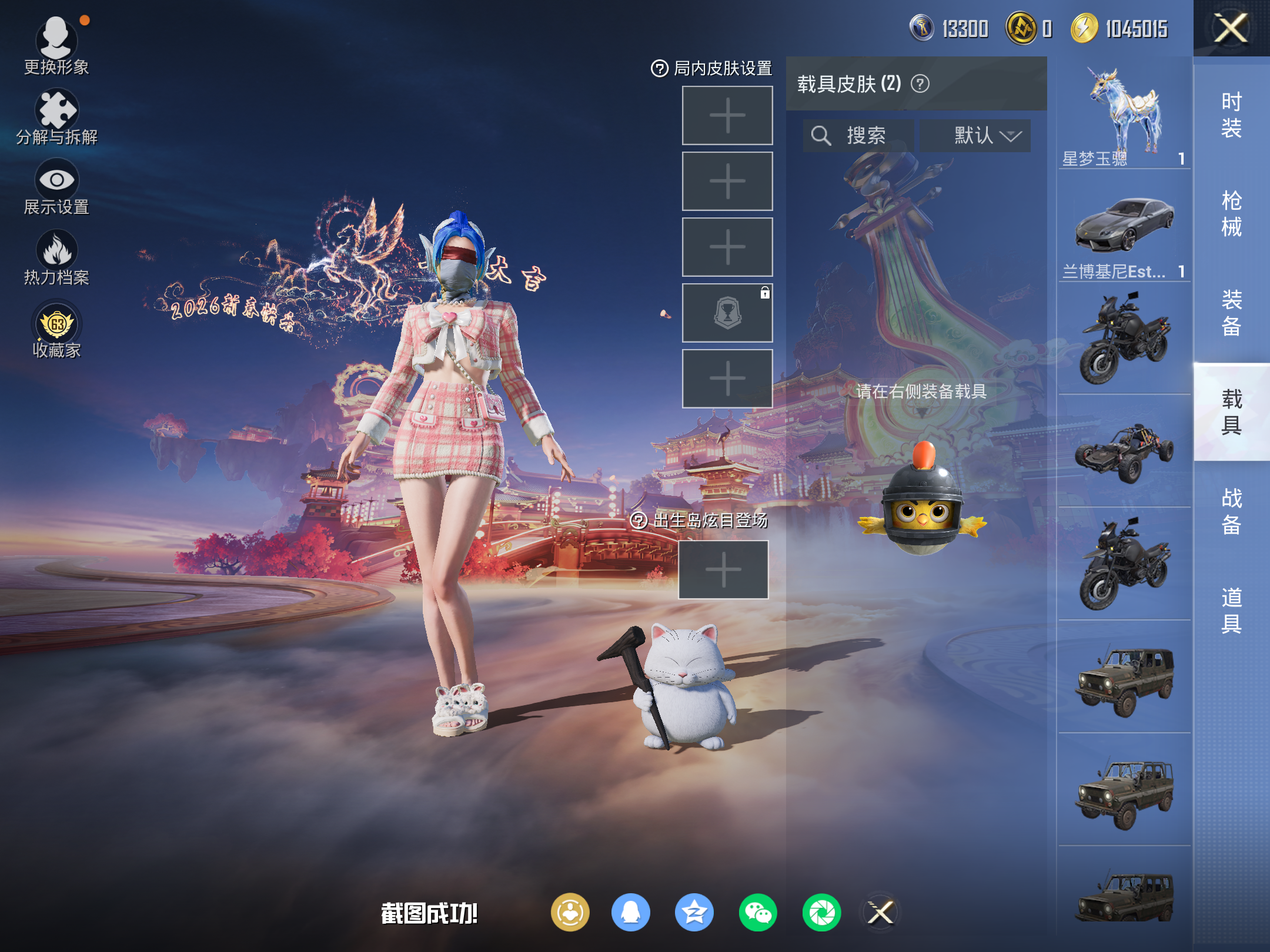 HPCMW473710和平精英账号详情图19