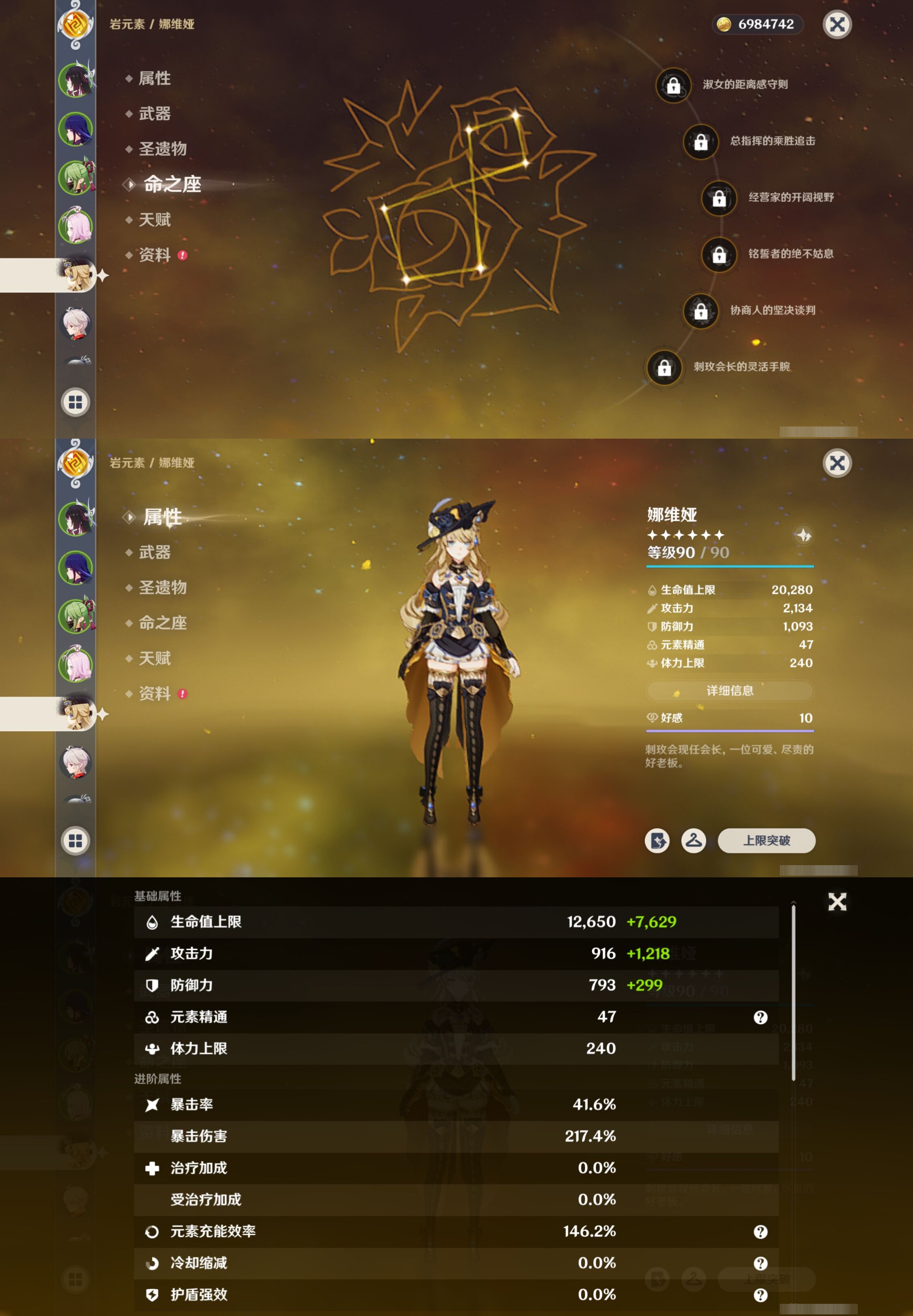 YSMK41891原神账号详情图11