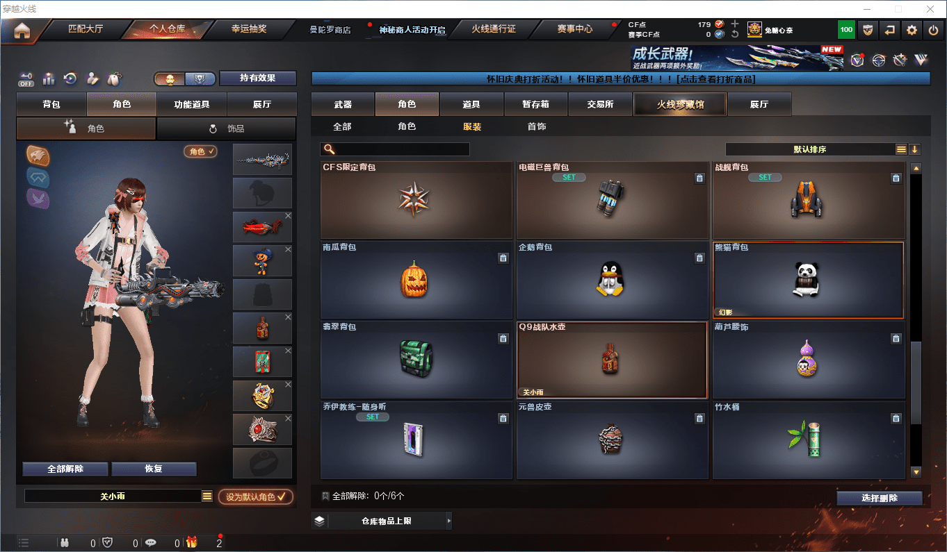 CFCMW434015穿越火线账号详情图18