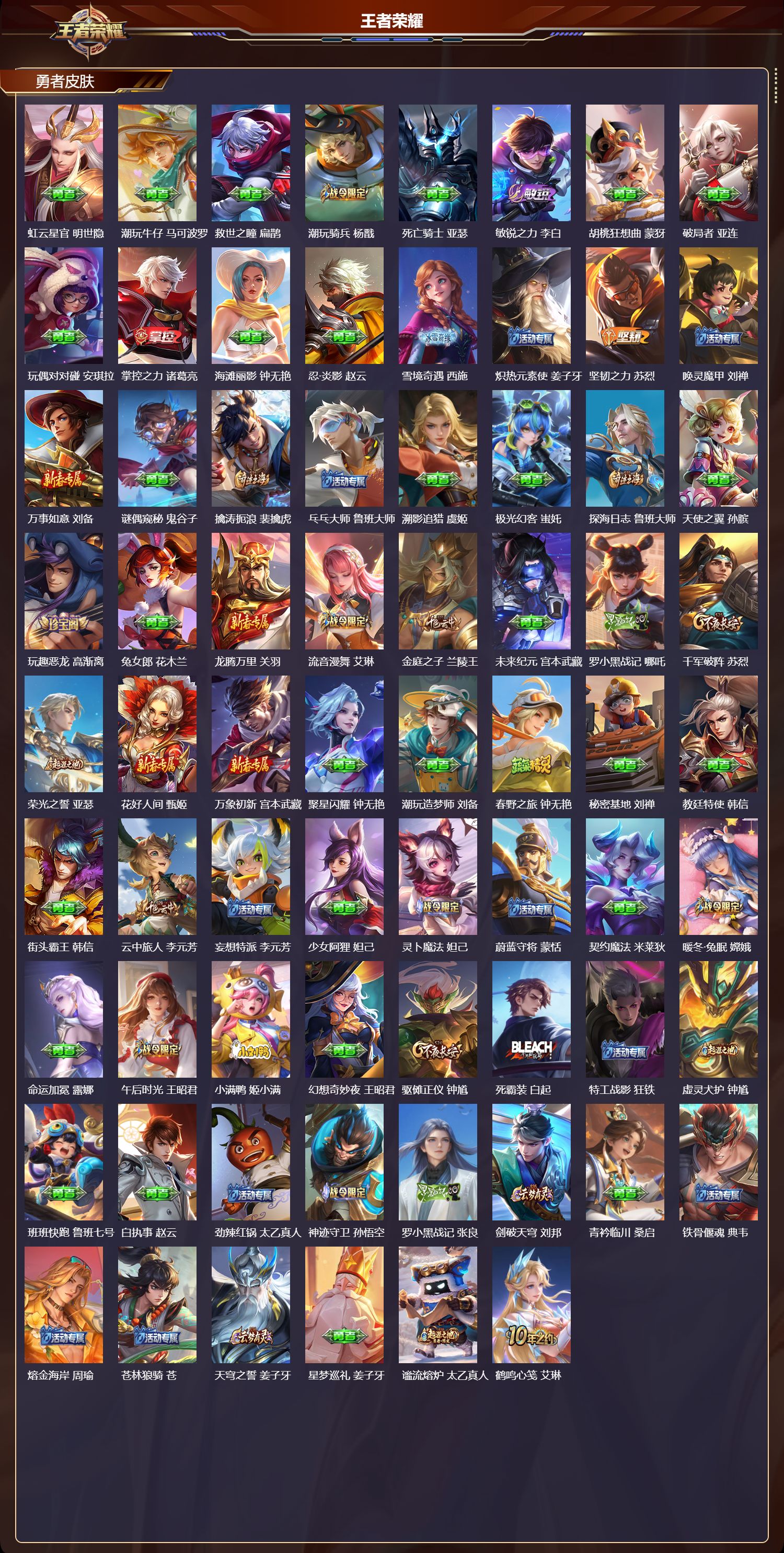 WZCMW4123600王者荣耀账号详情图8 WZCMW4123600王者荣耀账号详情图8