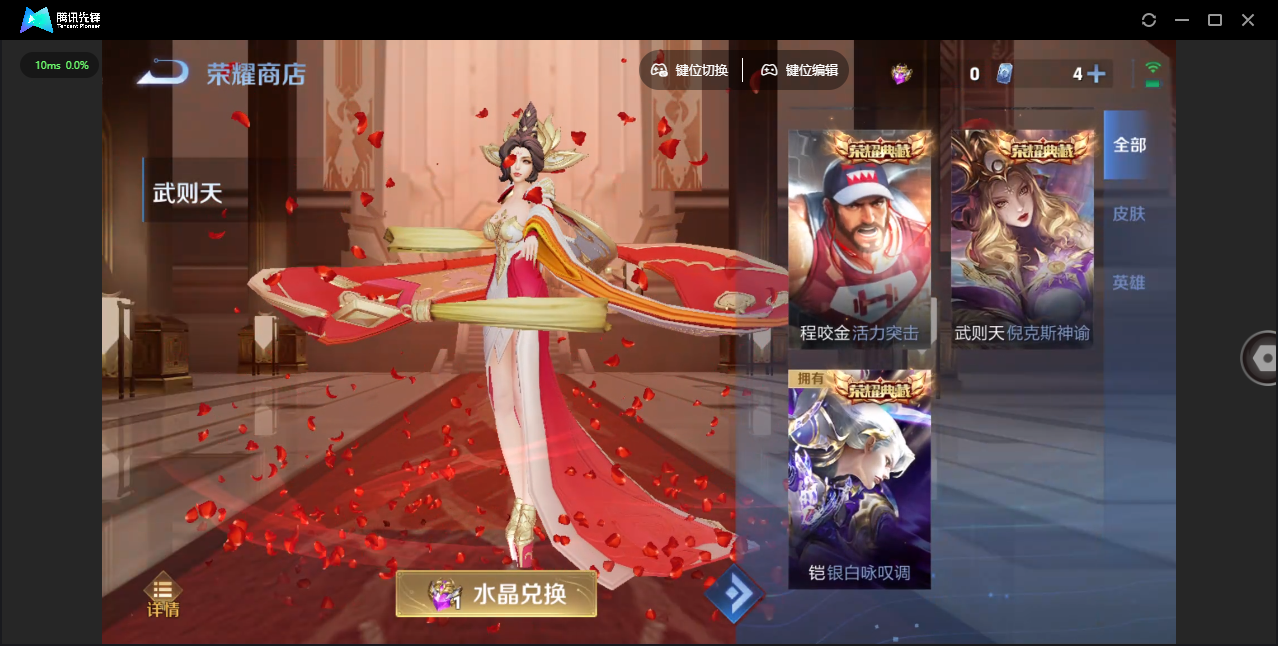 WZCMW4127785王者荣耀账号详情图19