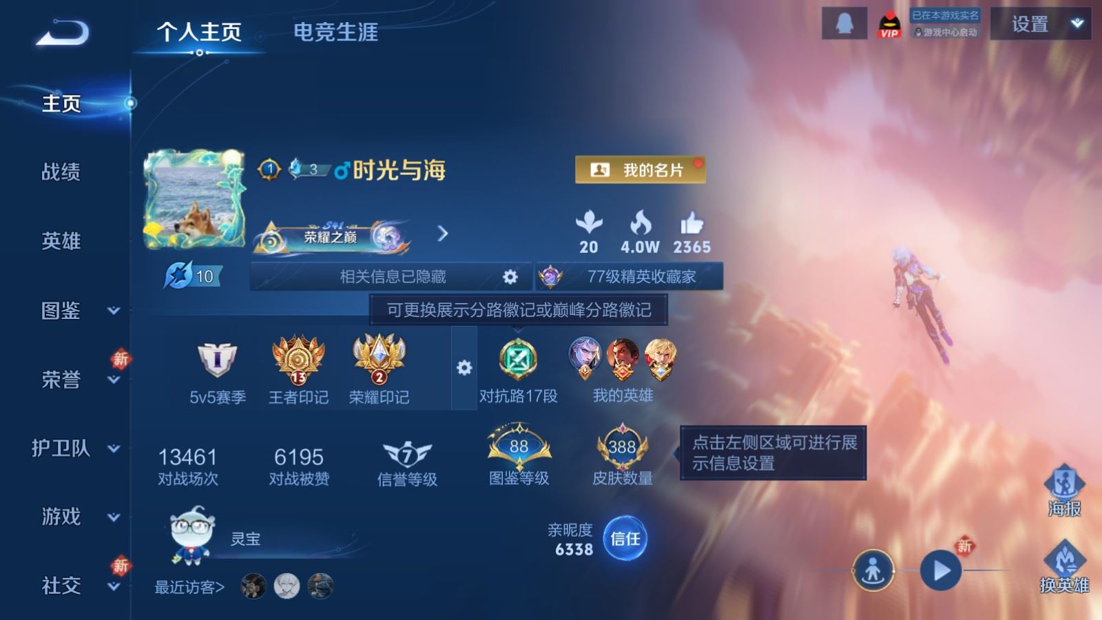 WZCMW4133199王者荣耀账号详情图2