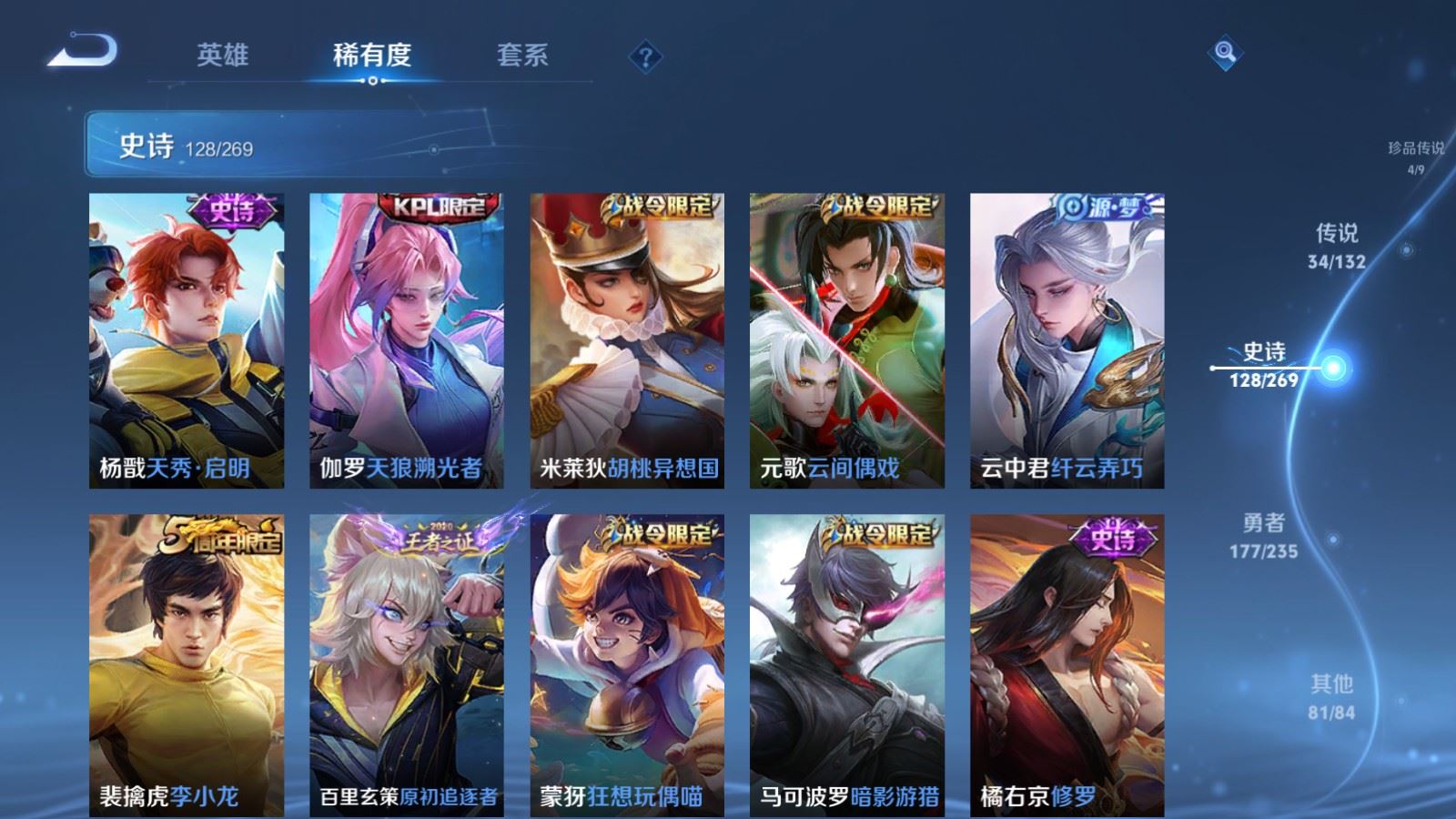 WZCMW4133181王者荣耀账号详情图18