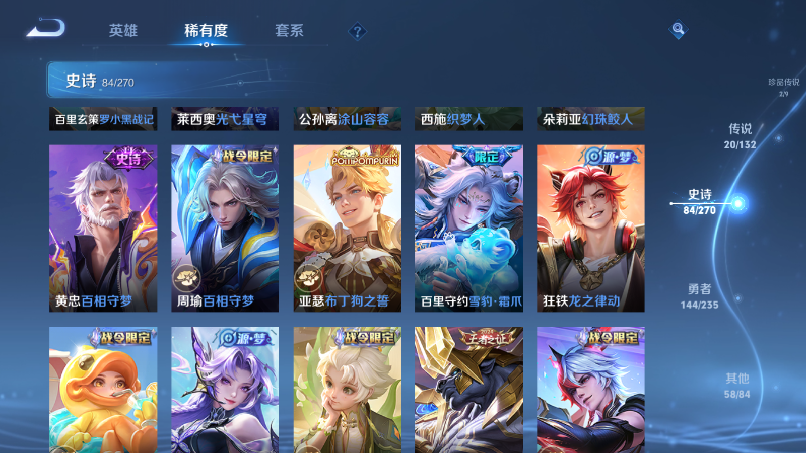 WZCMW4135209王者荣耀账号详情图12