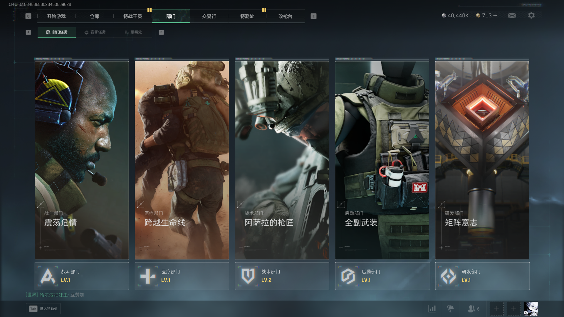 SJZQM435068三角洲行动账号详情图10