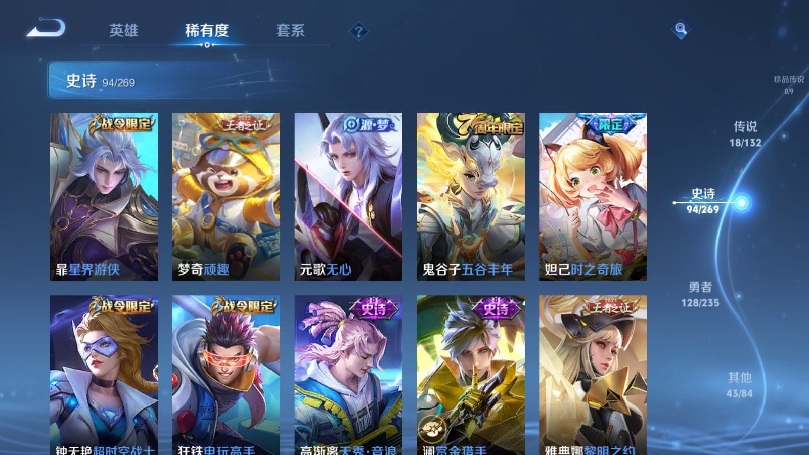 WZCMW4133198王者荣耀账号详情图12