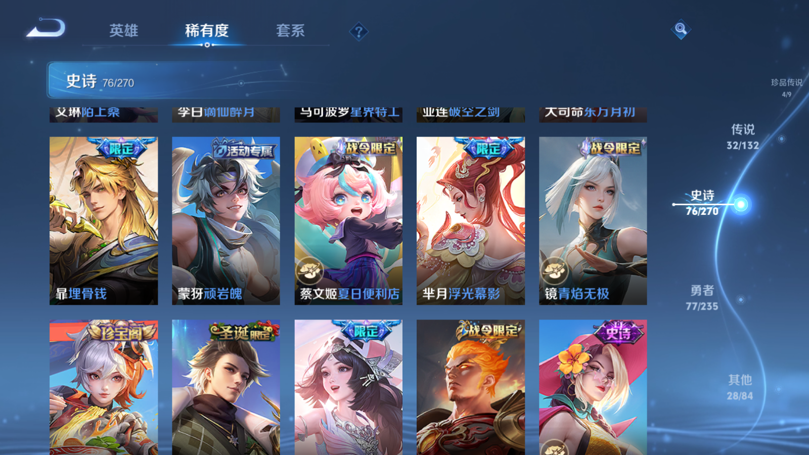 WZCMW4135237王者荣耀账号详情图15