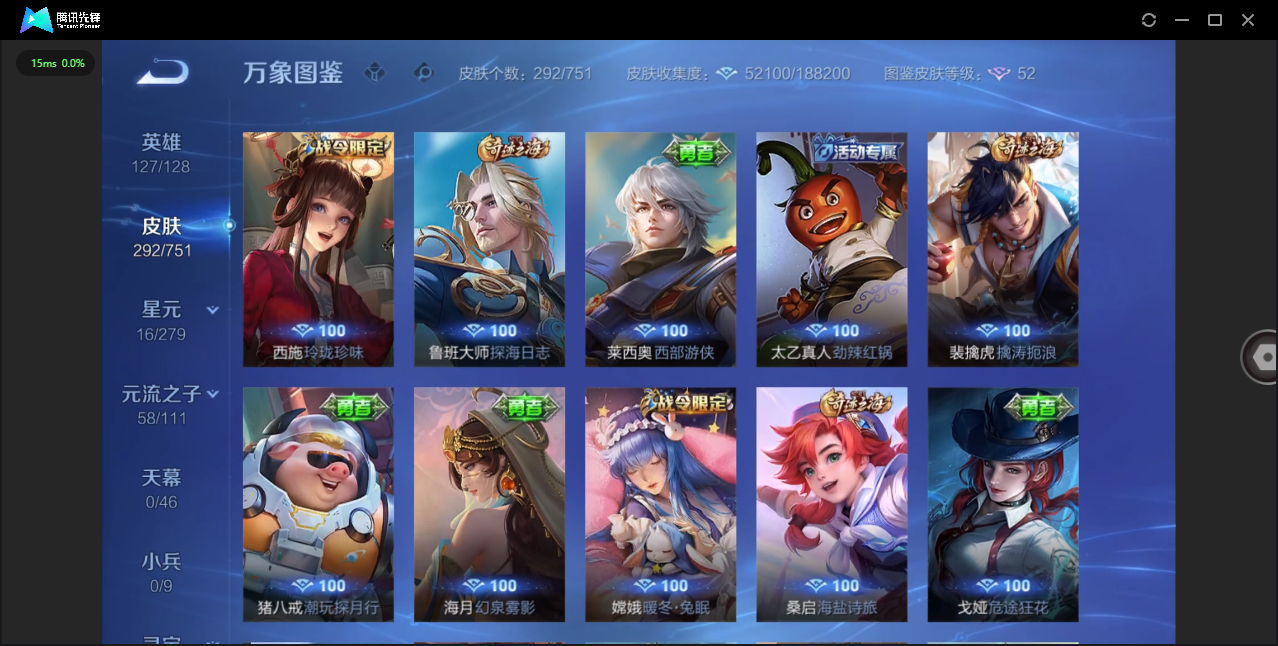 WZCMW4123772王者荣耀账号详情图24