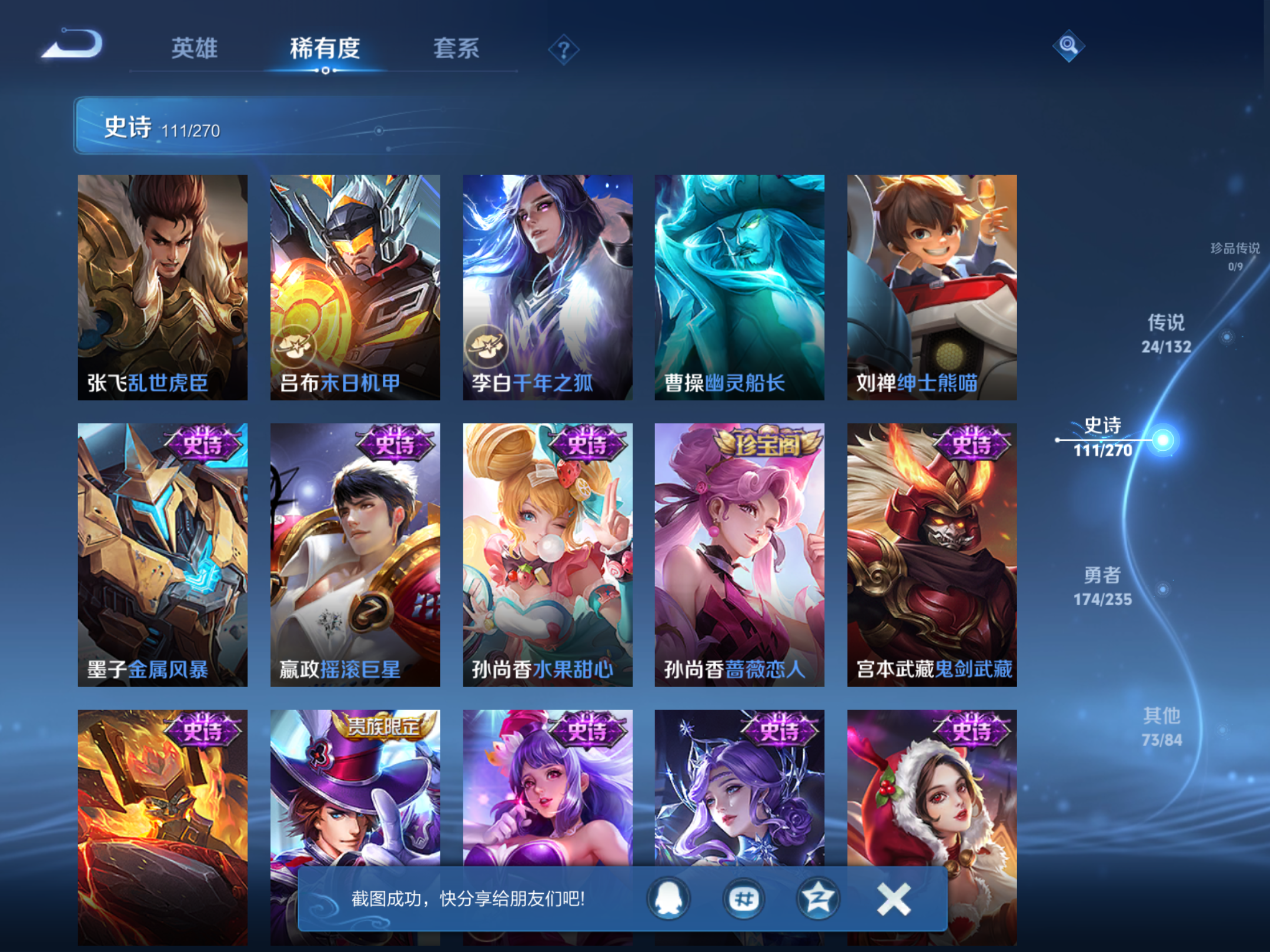 WZCMW4135217王者荣耀账号详情图15