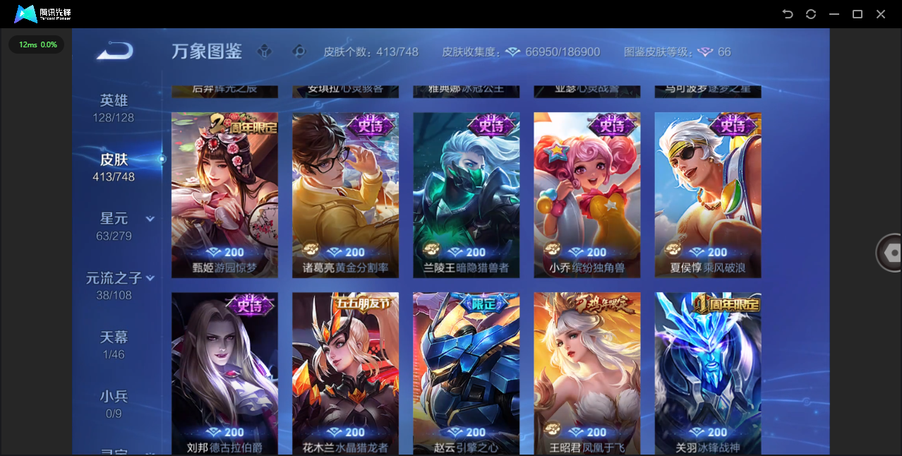 WZCMW4127743王者荣耀账号详情图20