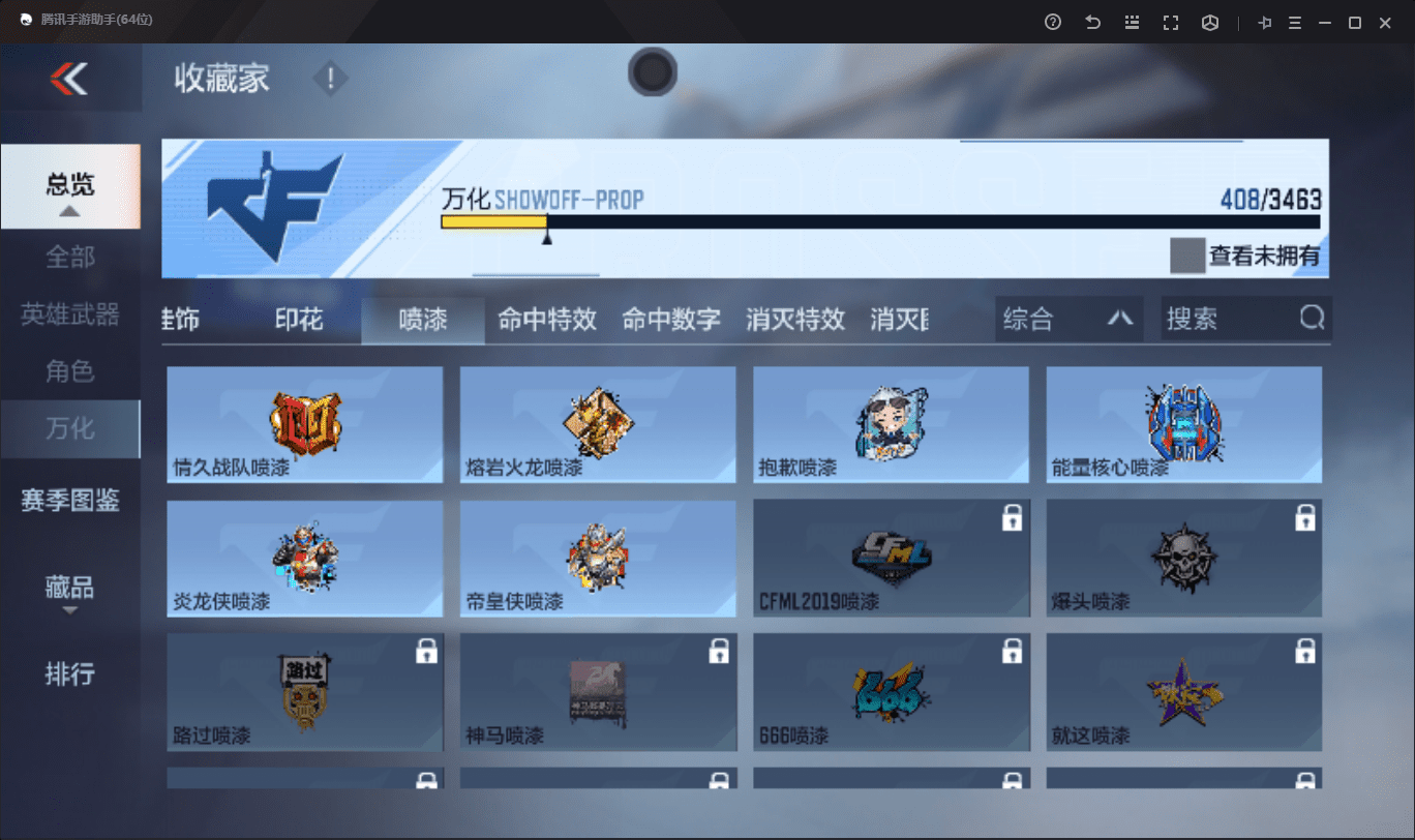 CFMLX440338枪战王者账号详情图41 CFMLX440338枪战王者账号详情图41