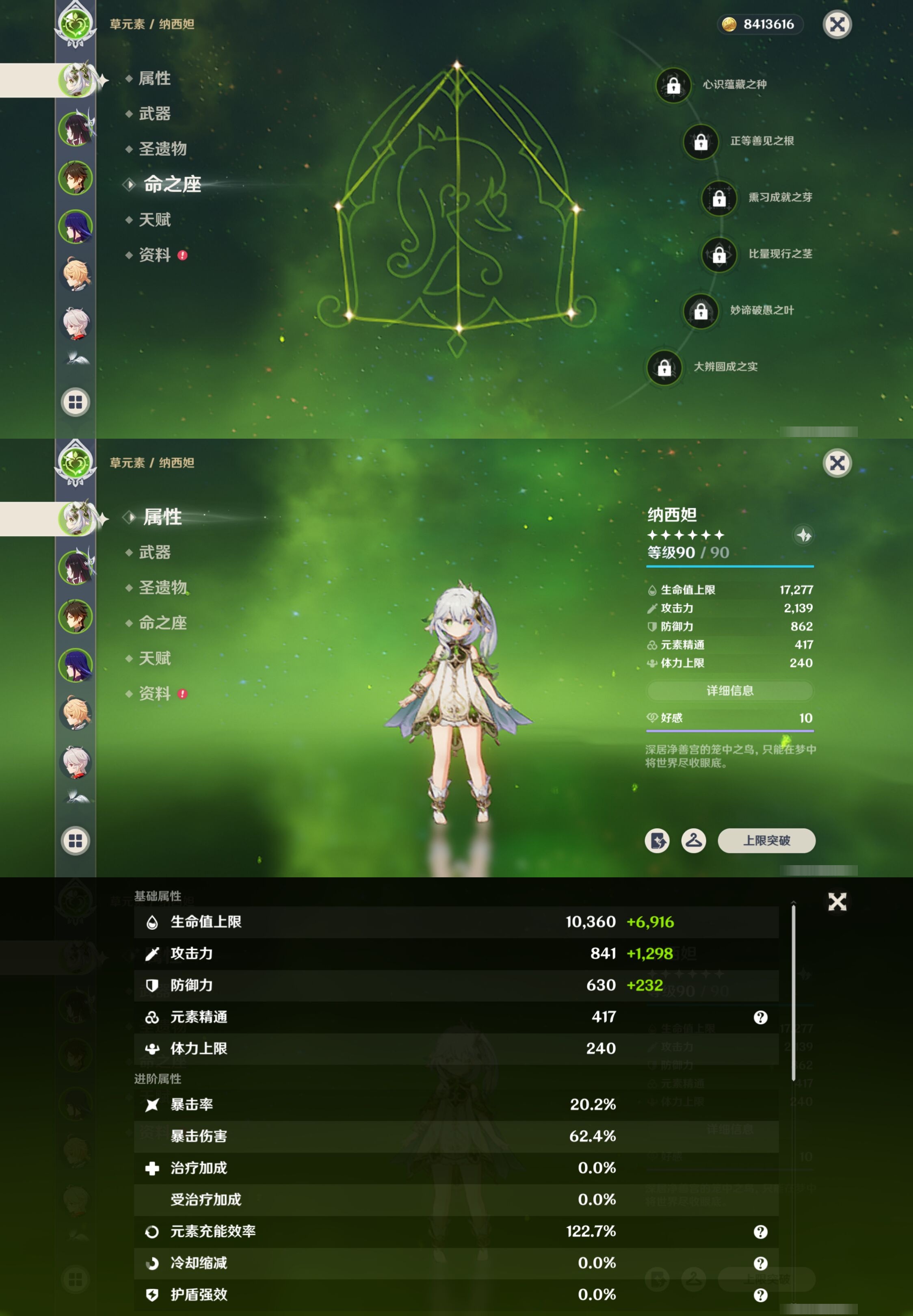 YSMK41895原神账号详情图9