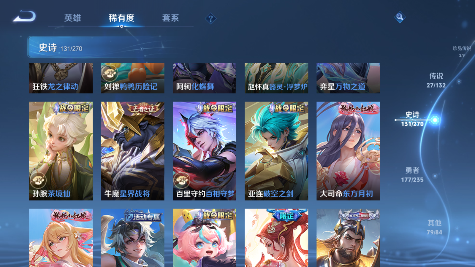 WZCMW4135210王者荣耀账号详情图13