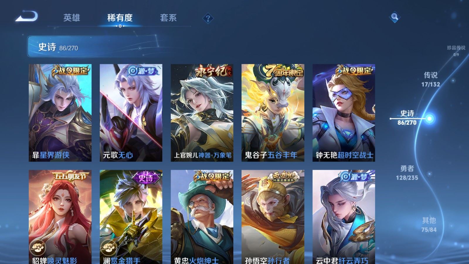 WZCMW4133219王者荣耀账号详情图11