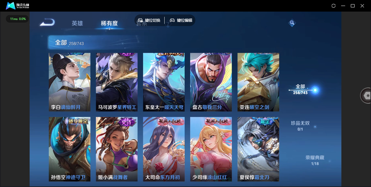 WZQM4124208王者荣耀账号详情图9