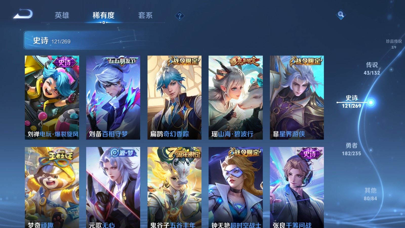 WZCMW4129386王者荣耀账号详情图16