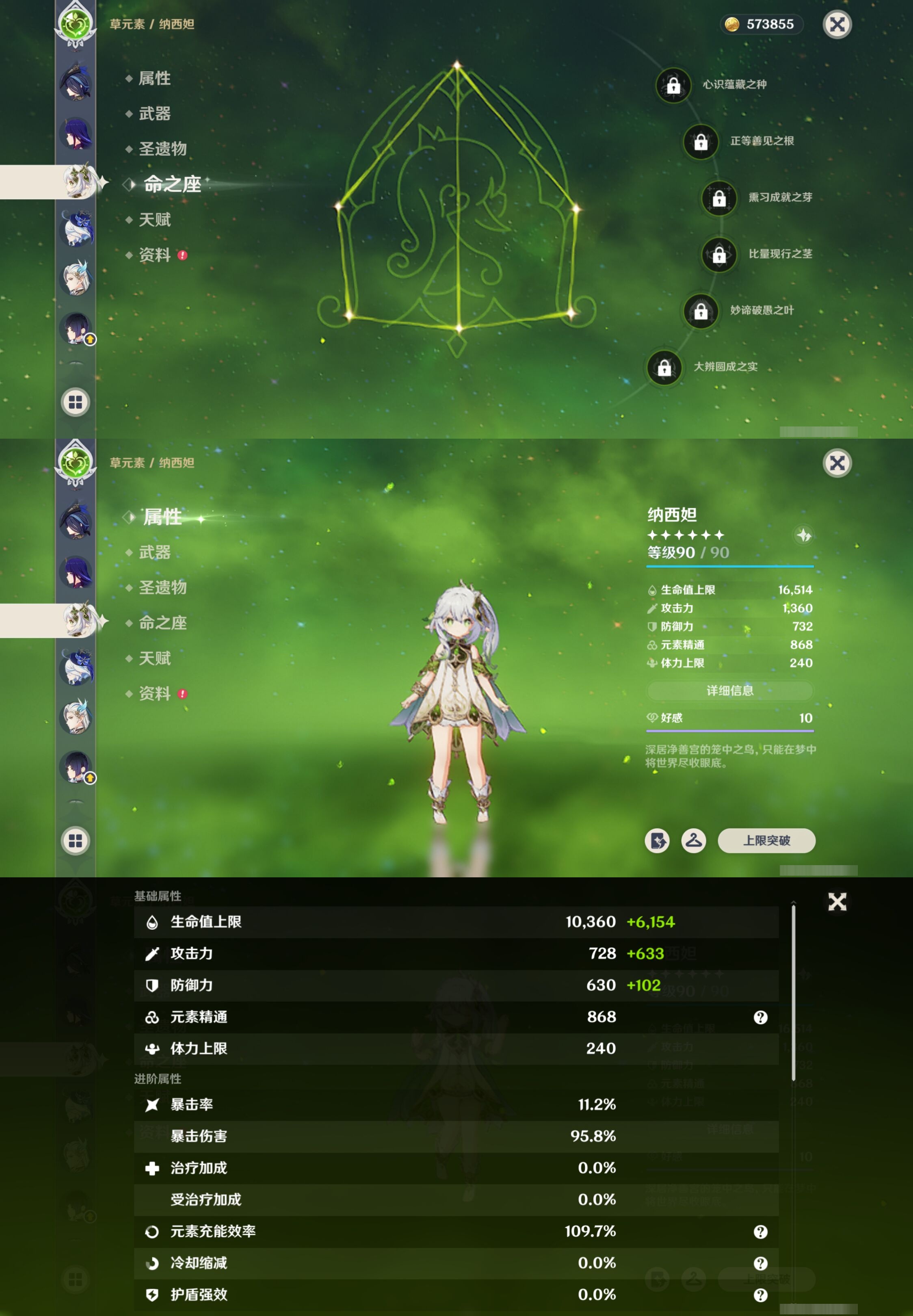 YSMK41892原神账号详情图16