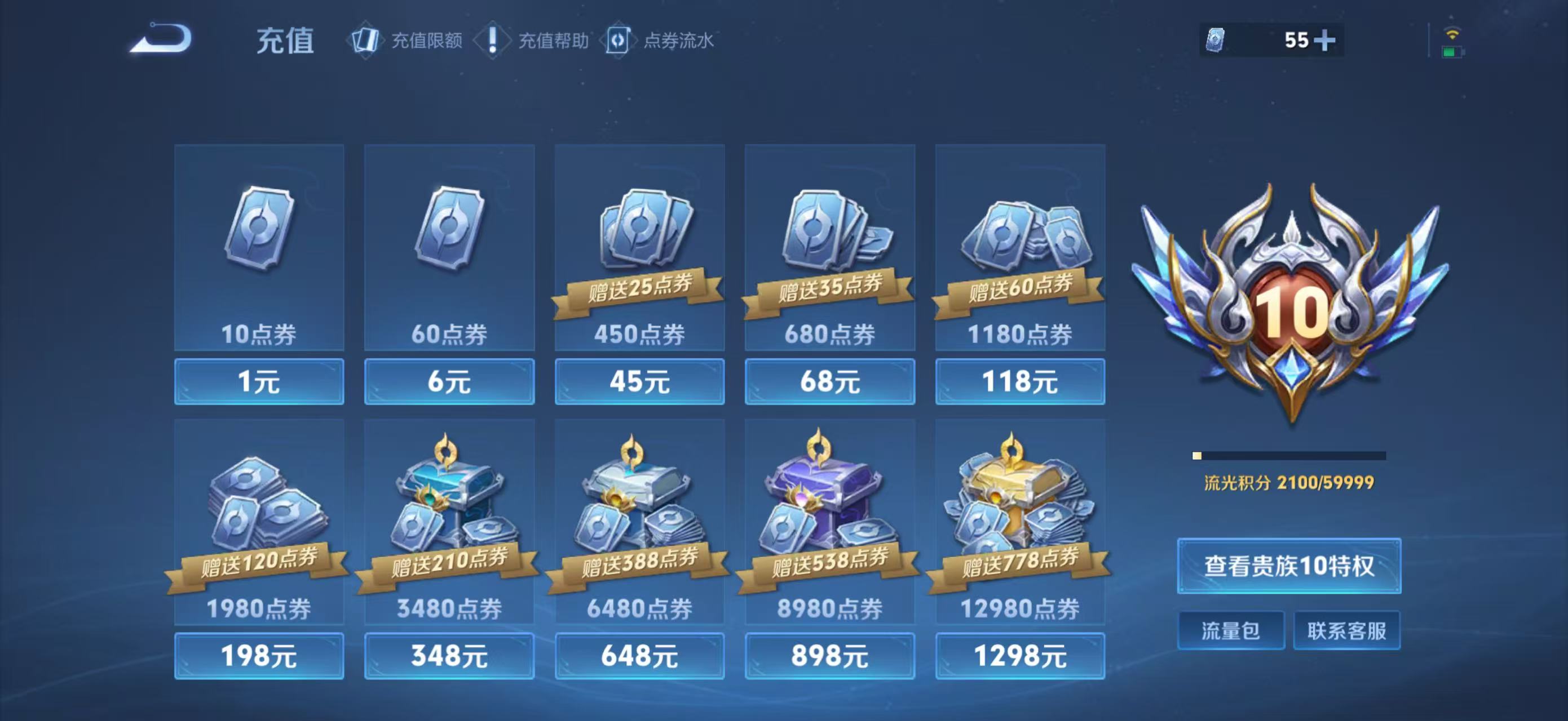 WZCMW4123616王者荣耀账号详情图4