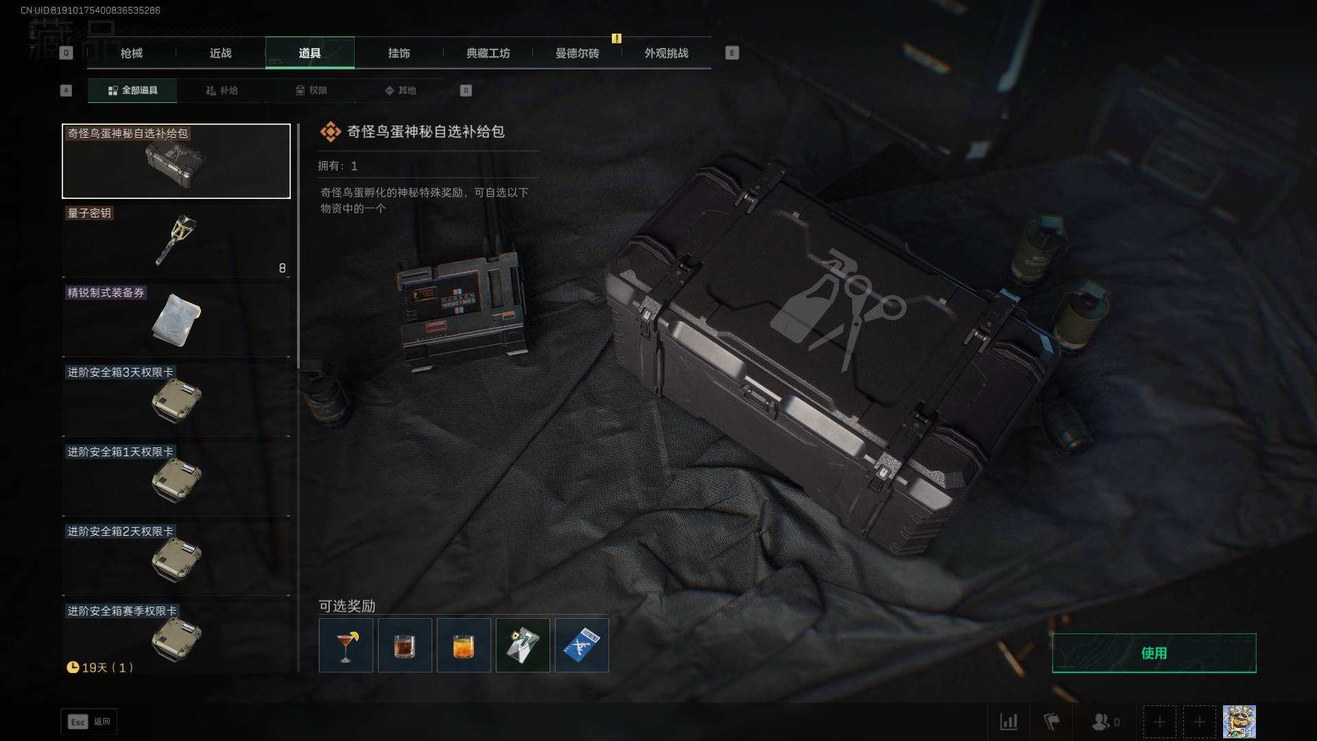 SJZCMW435165三角洲行动账号详情图14