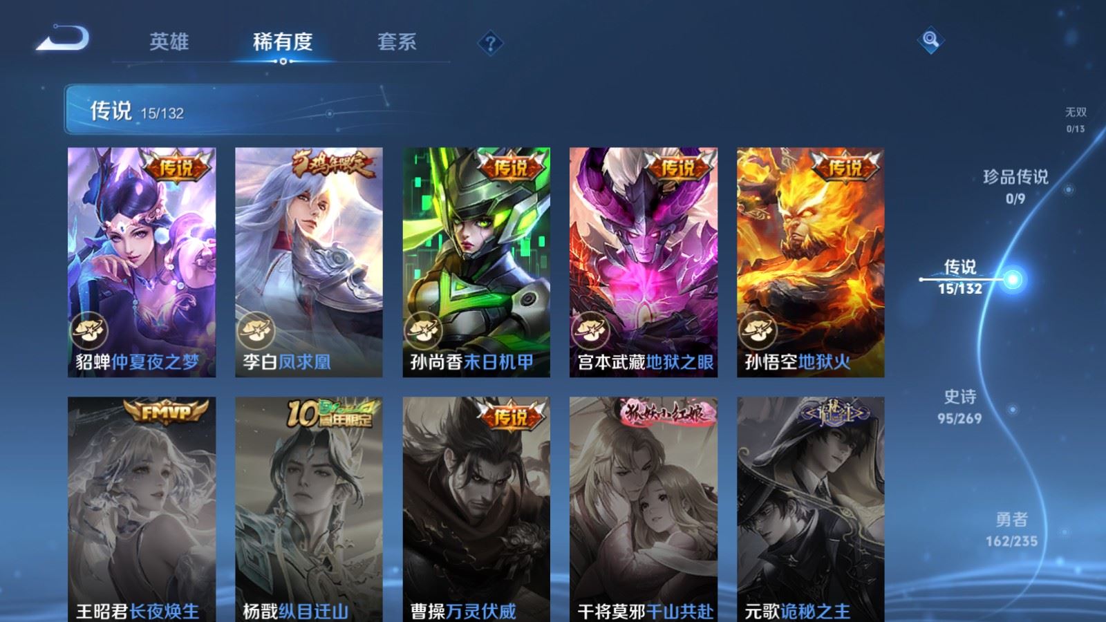 WZCMW4133214王者荣耀账号详情图8