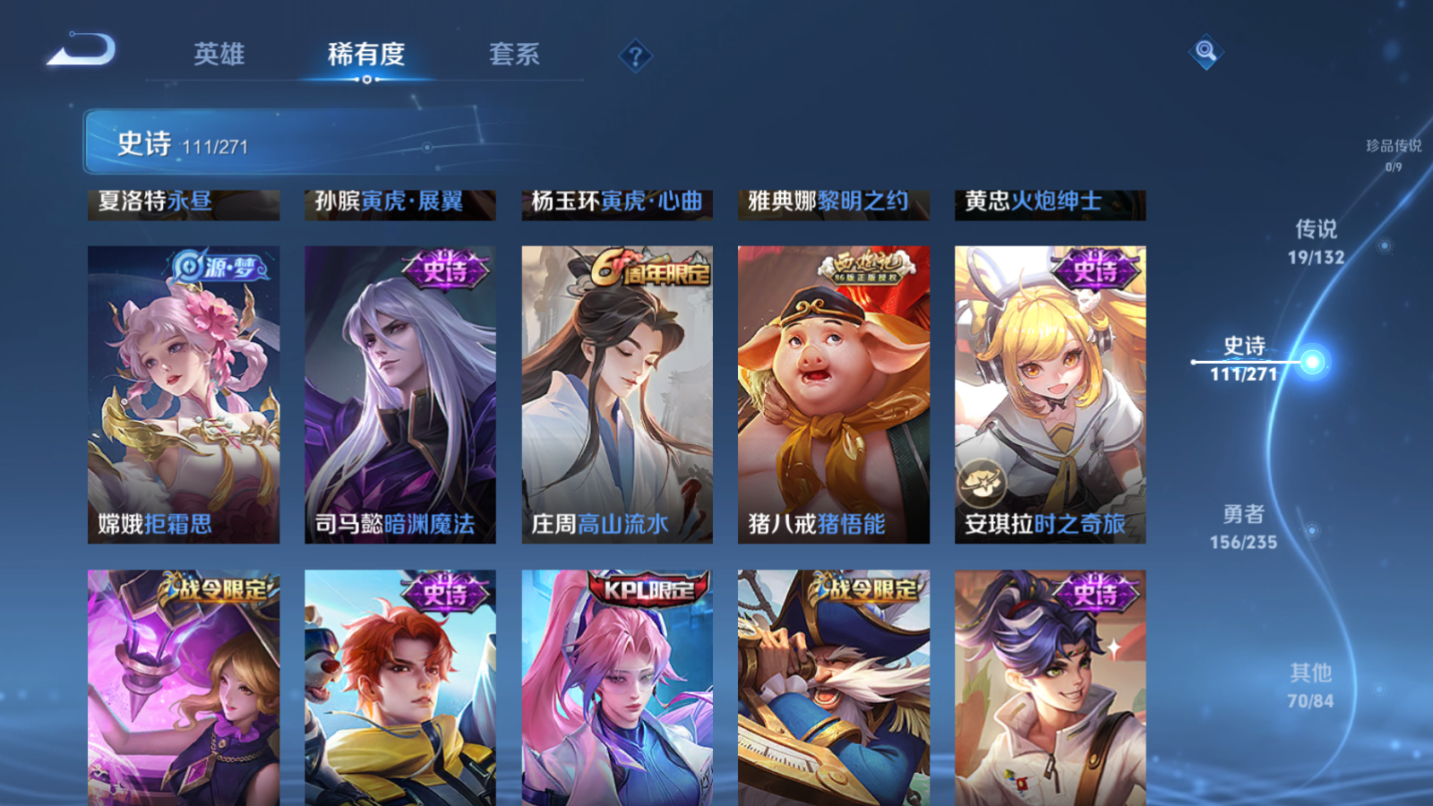 WZCMW4135213王者荣耀账号详情图12