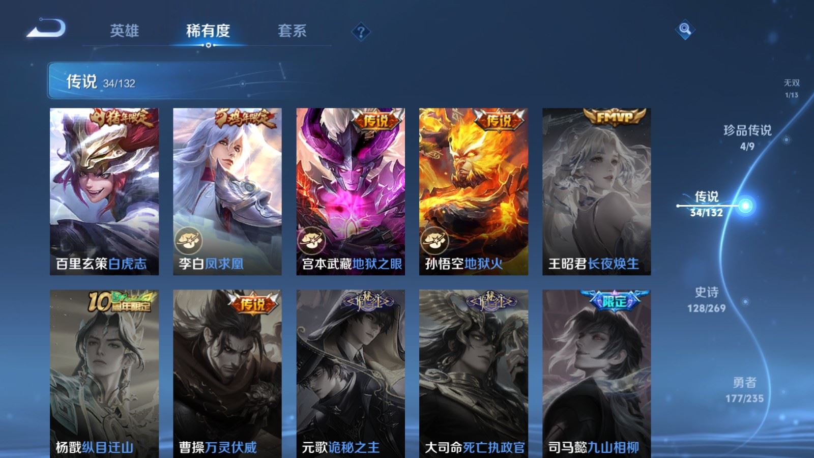 WZCMW4133181王者荣耀账号详情图11