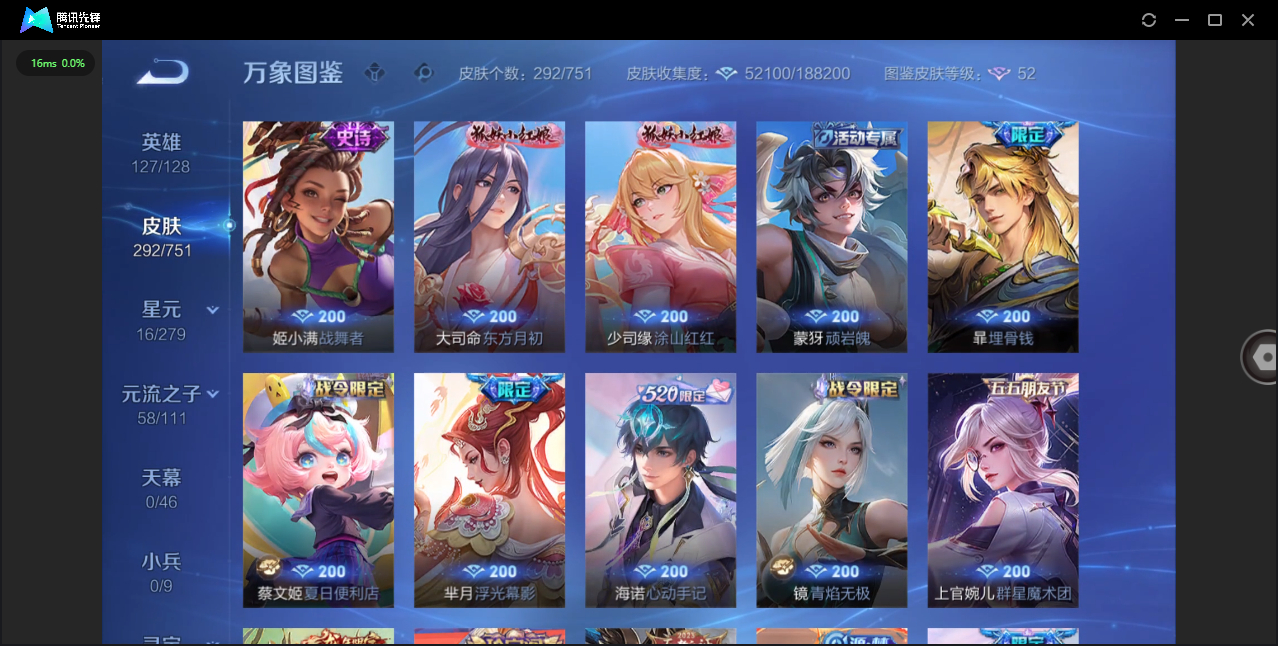 WZCMW4123772王者荣耀账号详情图11