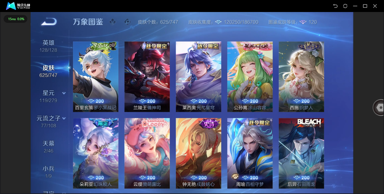 WZCMW4127732王者荣耀账号详情图15 WZCMW4127732王者荣耀账号详情图15