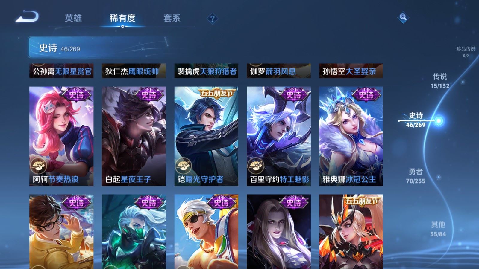 WZCMW4133202王者荣耀账号详情图10