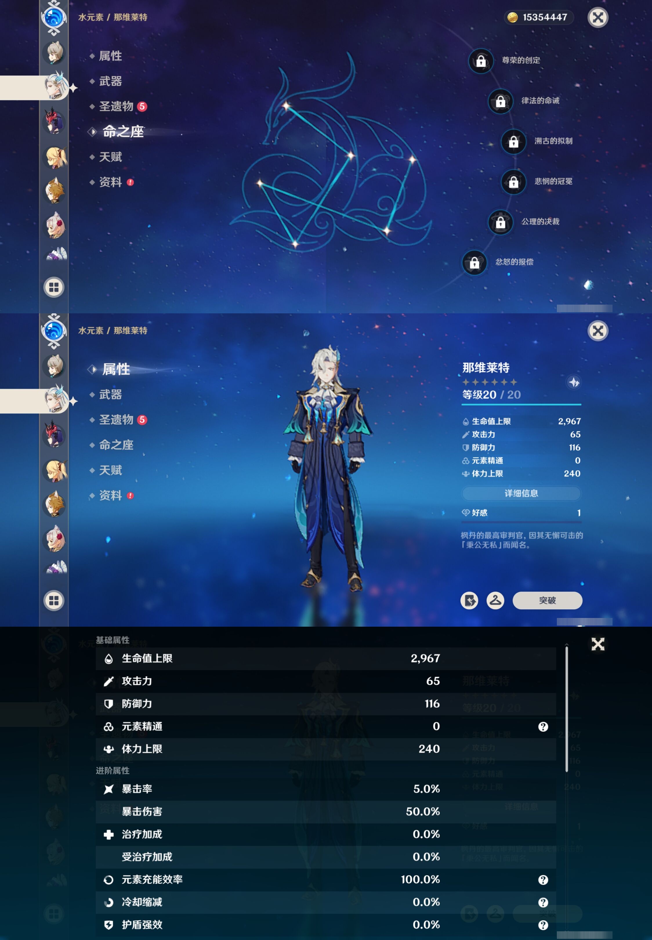 YSMK41889原神账号详情图25