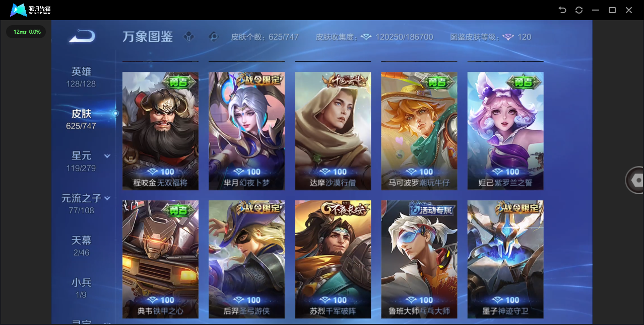 WZCMW4127732王者荣耀账号详情图48 WZCMW4127732王者荣耀账号详情图48