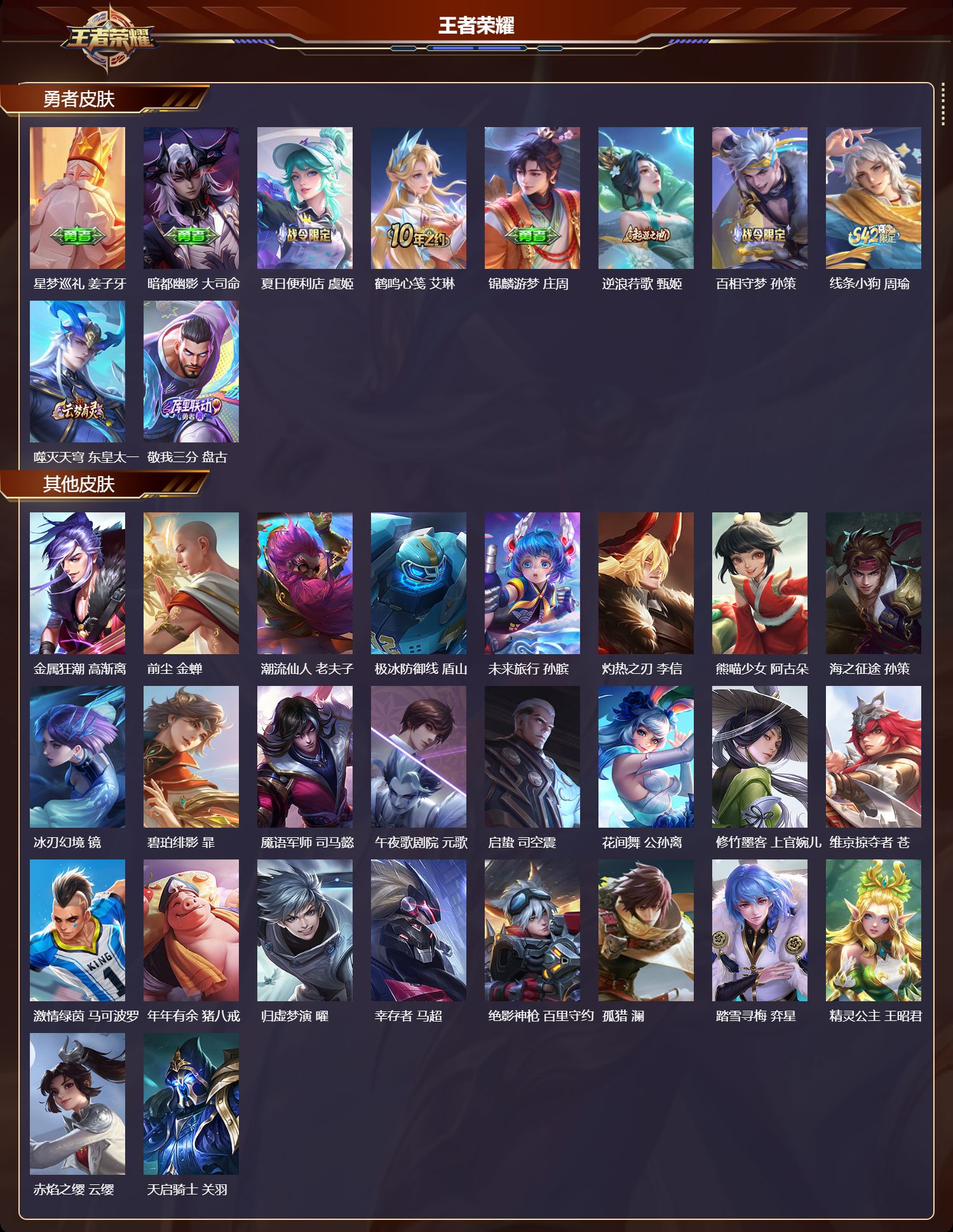 WZCMW4123621王者荣耀账号详情图10 WZCMW4123621王者荣耀账号详情图10