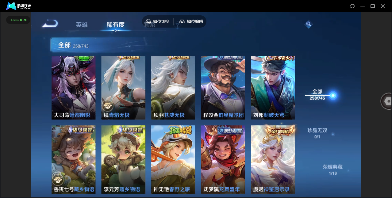 WZQM4124208王者荣耀账号详情图11