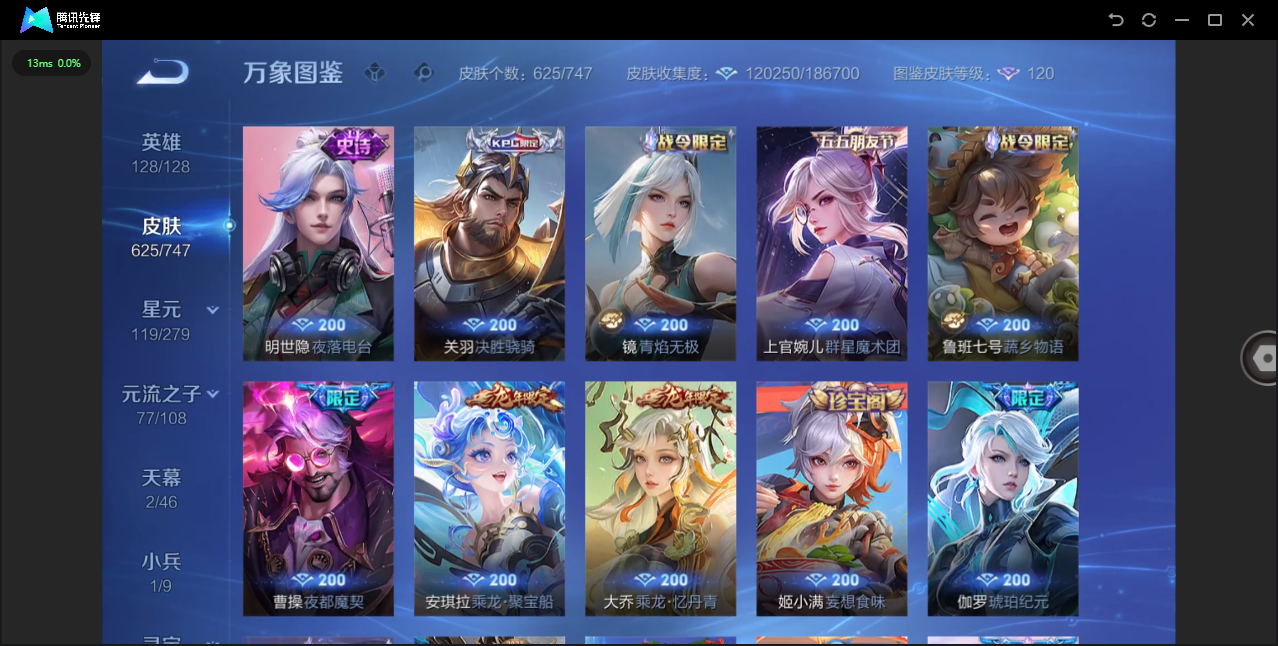 WZCMW4127732王者荣耀账号详情图19 WZCMW4127732王者荣耀账号详情图19