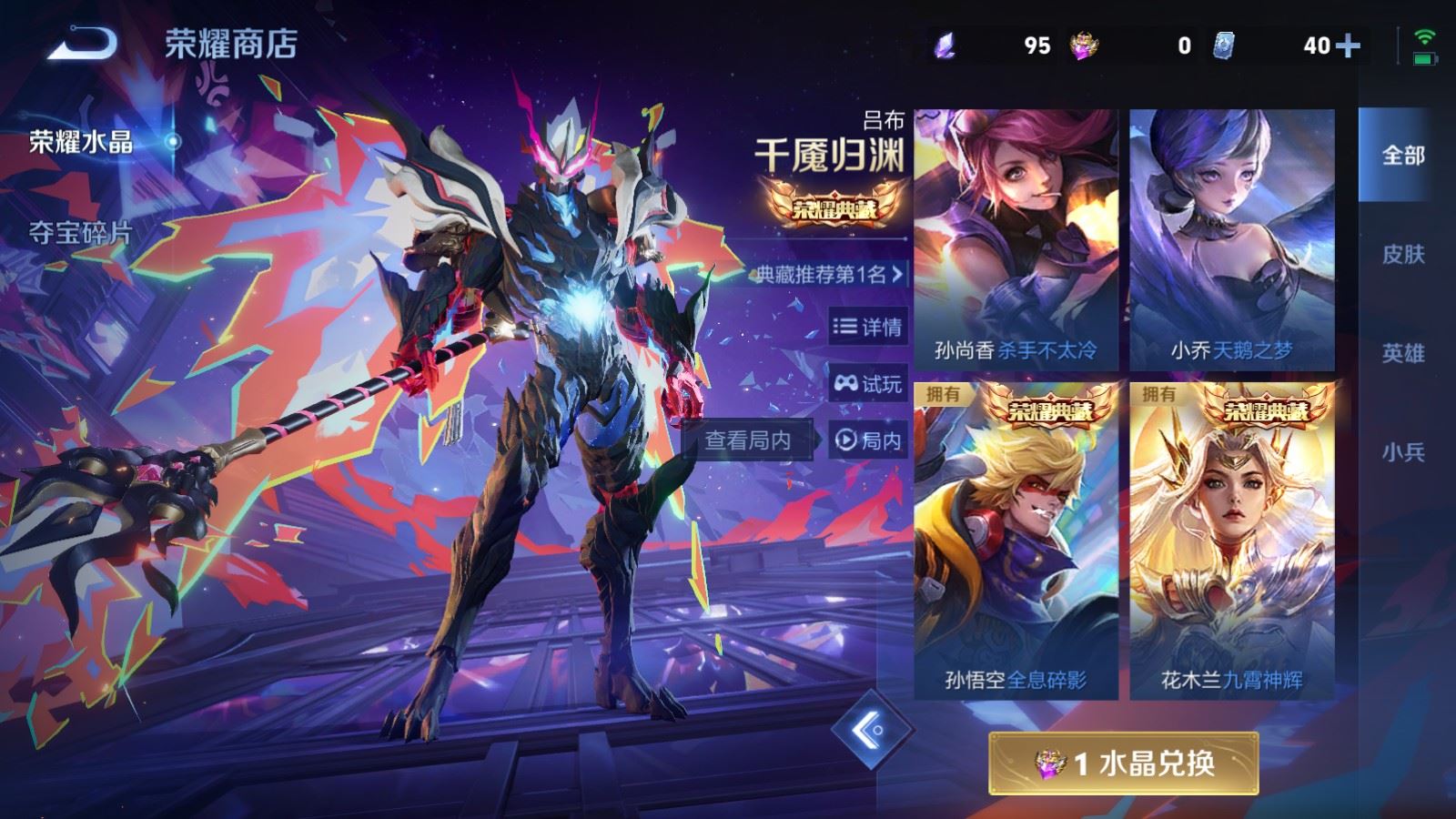 WZCMW4133179王者荣耀账号详情图25