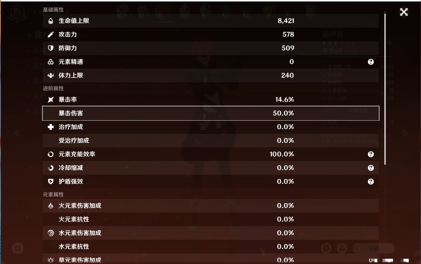 YSMK41896原神账号详情图26