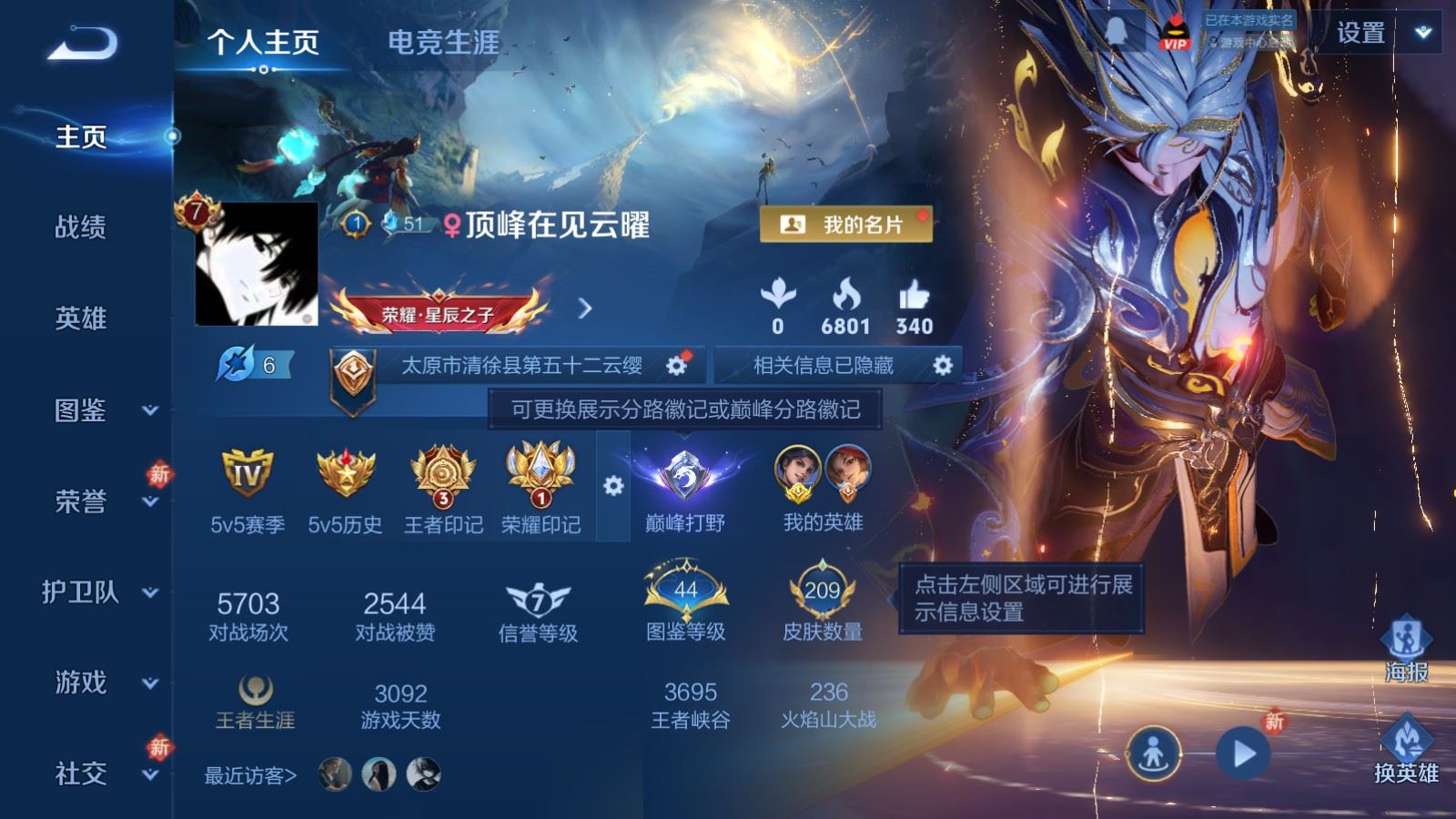 WZCMW4135171王者荣耀账号详情图2