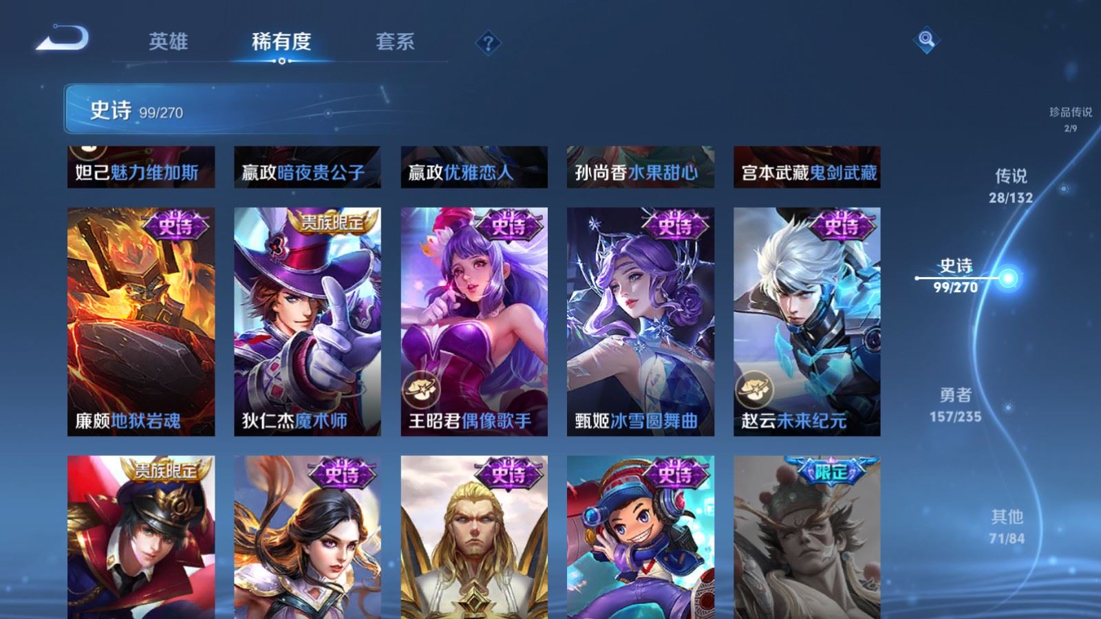 WZCMW4135191王者荣耀账号详情图20