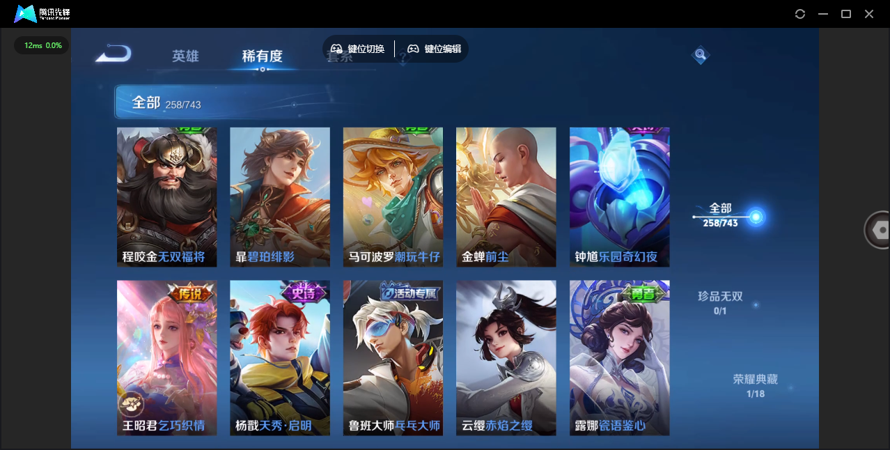 WZQM4124208王者荣耀账号详情图16