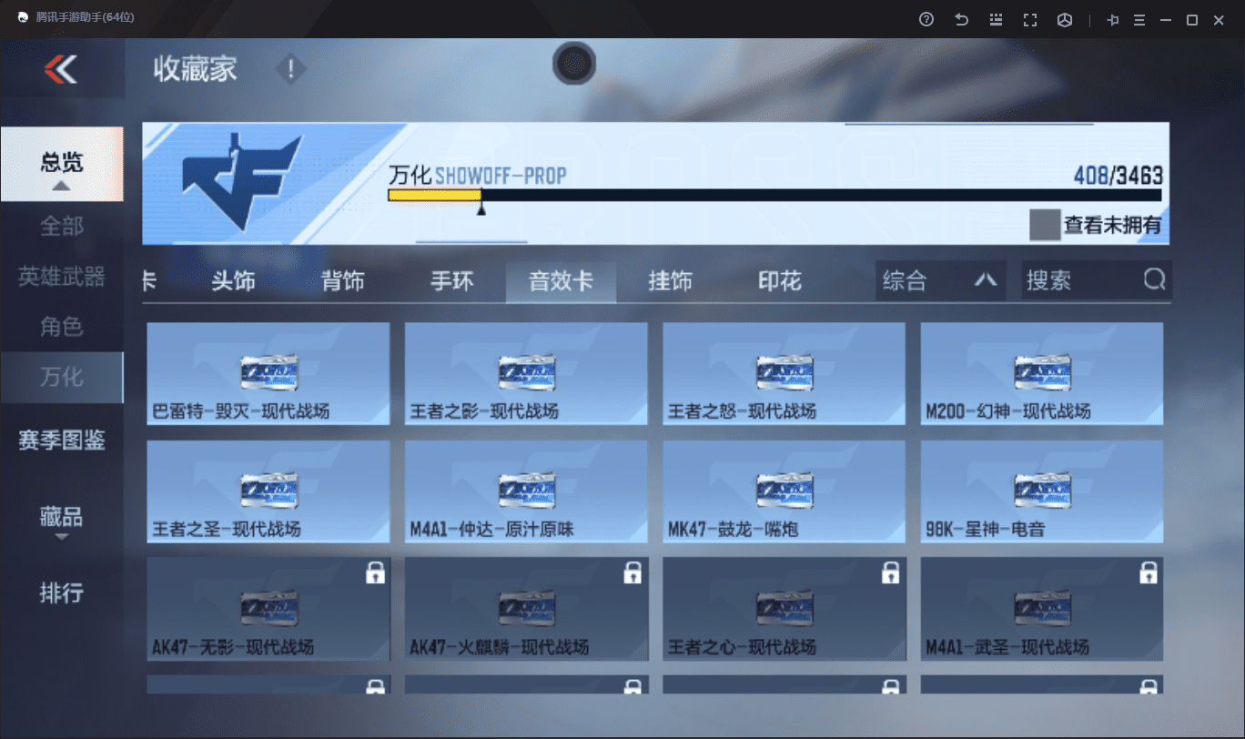 CFMLX440338枪战王者账号详情图38 CFMLX440338枪战王者账号详情图38