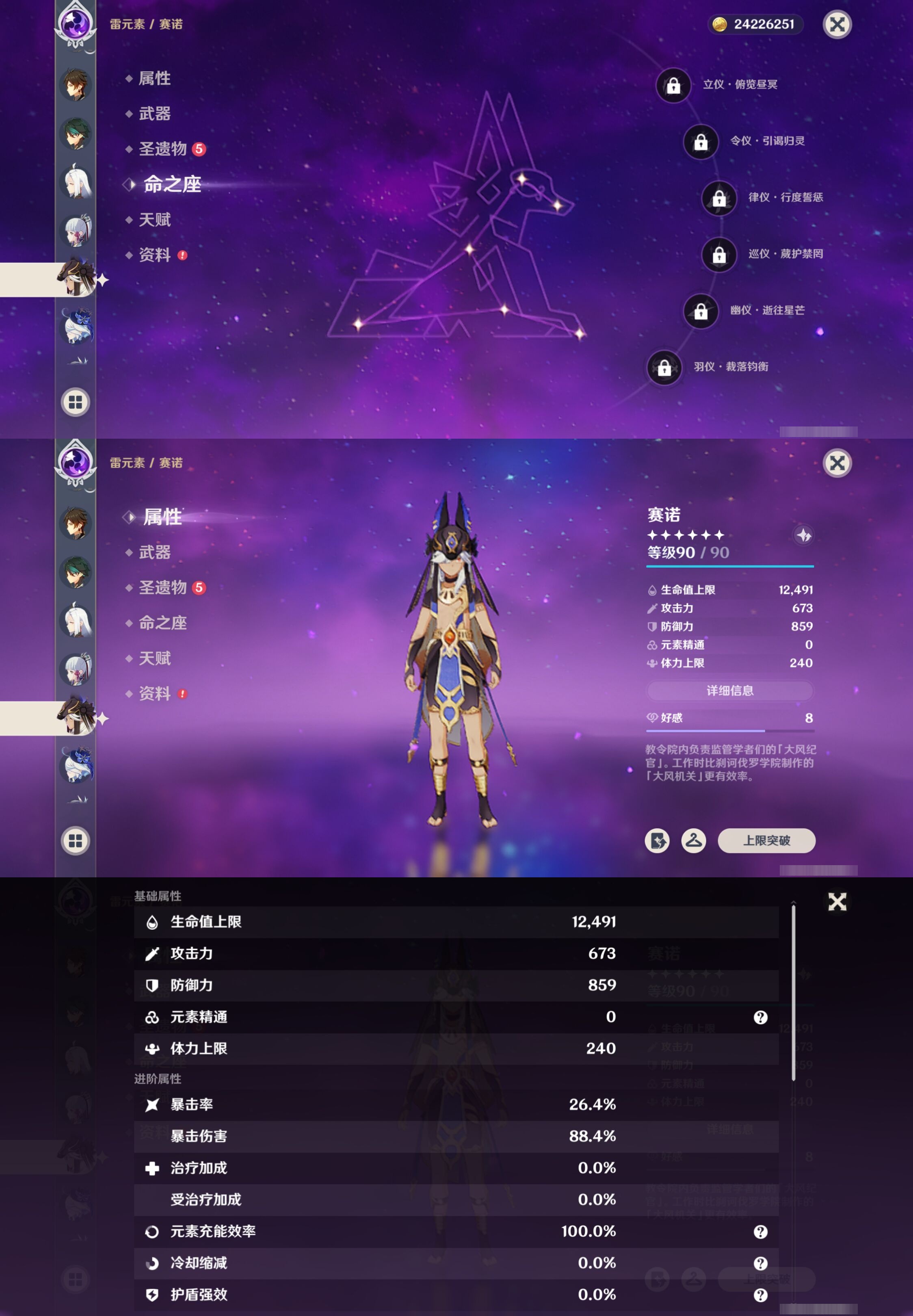 YSMK41887原神账号详情图16