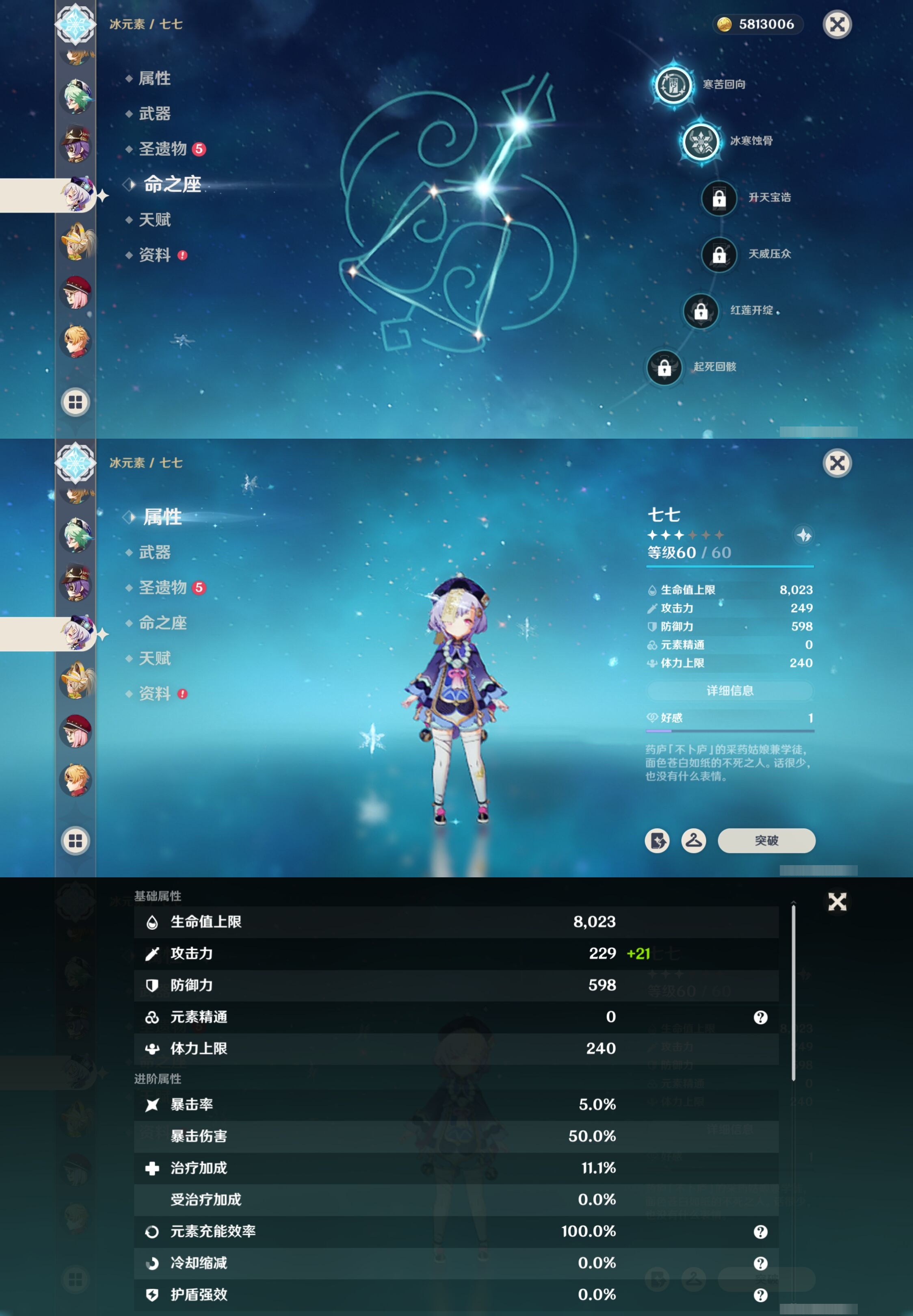 YSMK41884原神账号详情图22